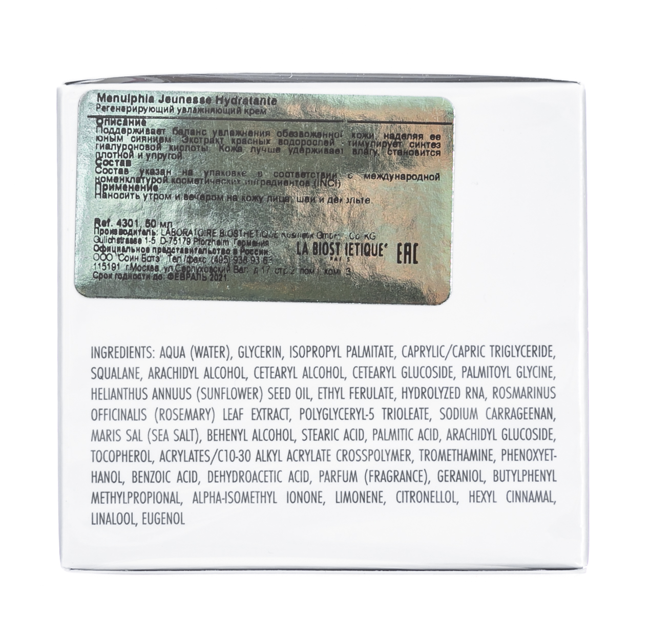 Ля Биостетик Регенерирующий увлажняющий крем Menulphia Jeunesse Hydratante, 50 мл (La Biosthetique, Regenerante for skin) фото 4