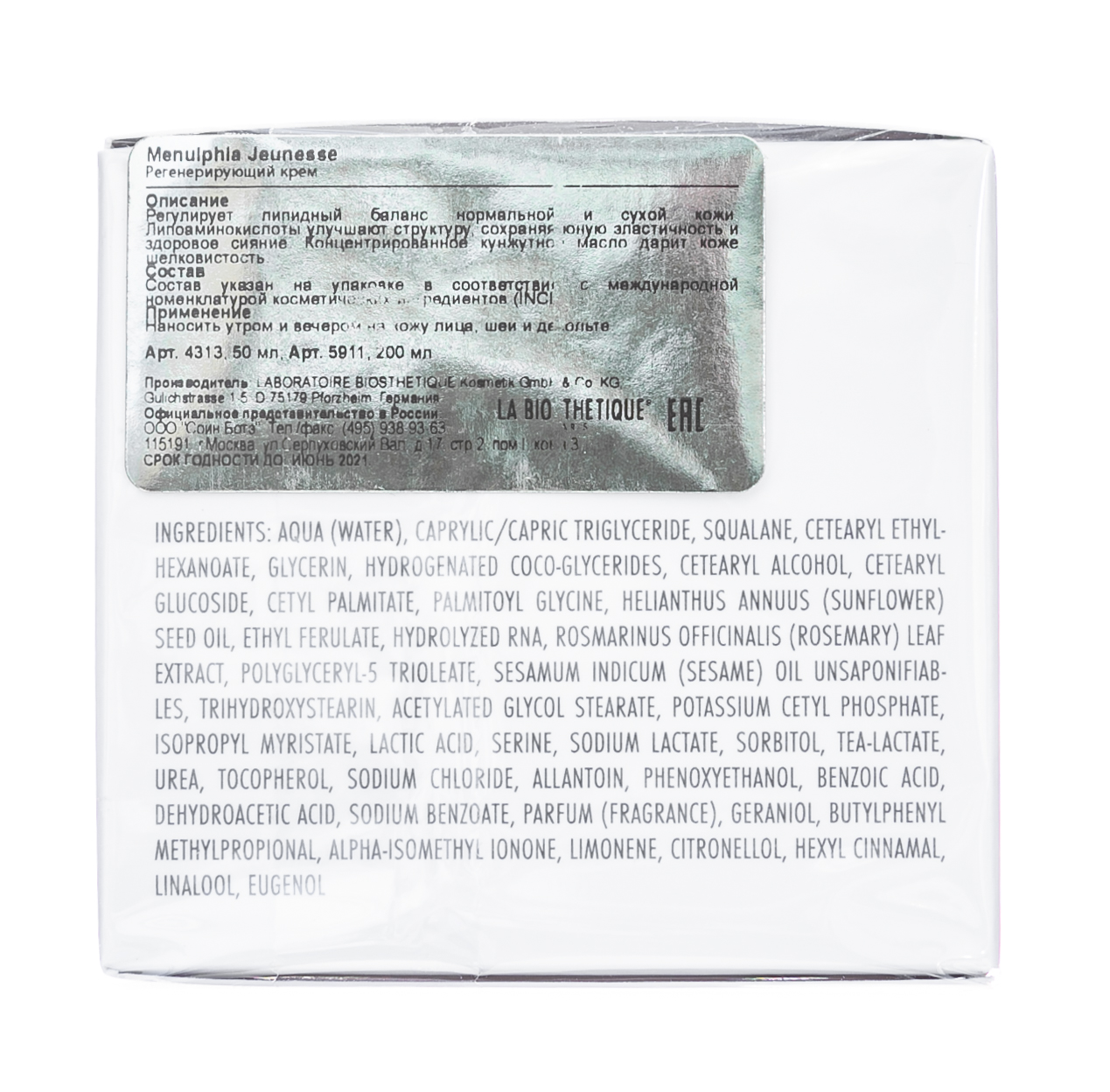 Ля Биостетик Регенерирующий крем 50 мл (La Biosthetique, Methode Regenerante) фото 3