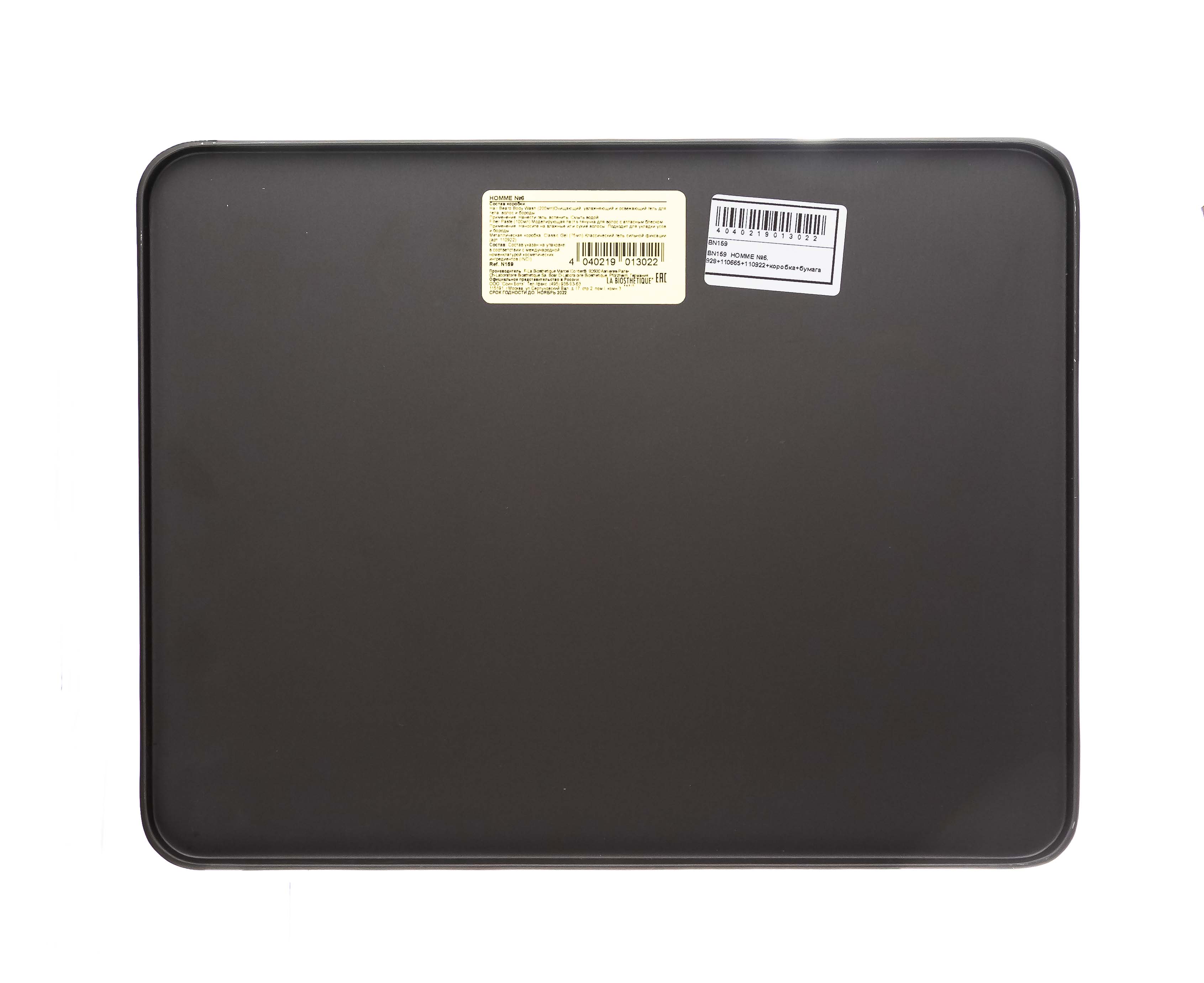 Ля Биостетик Набор Homme №6: Hair Beard Body Wash 200 мл + Fiber Pastу 100 мл + Travel size Classic Gel 75 мл + металлическая коробка + брендированная папирусная бумага (La Biosthetique, Homme) фото 4