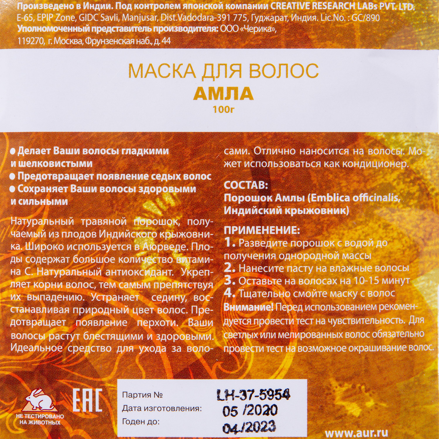 Леди Хенна Маска для волос 