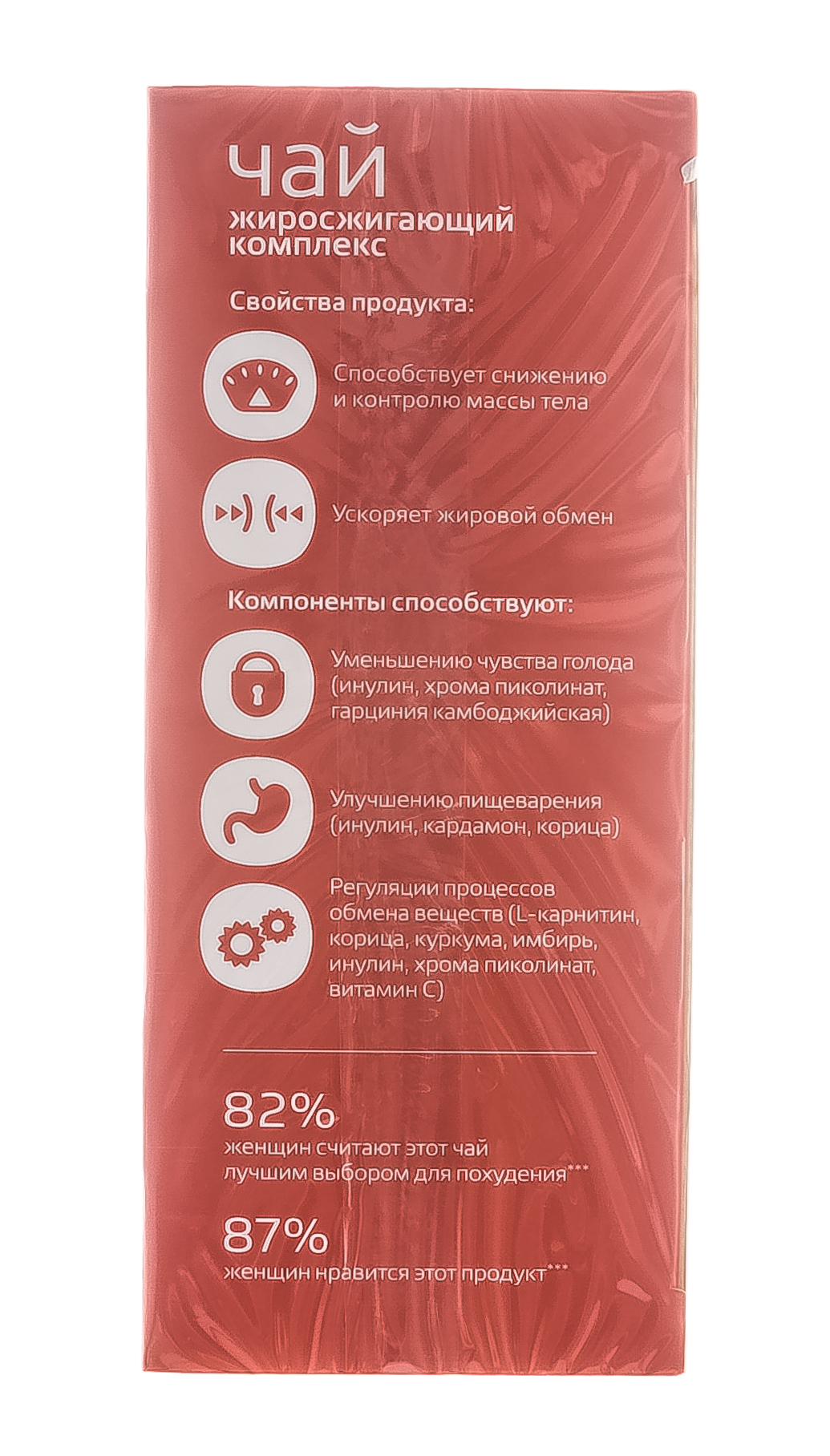 Леовит Чай (жиросжигающий комплекс)25шт*2г (Леовит, Худеем за неделю) фото 3