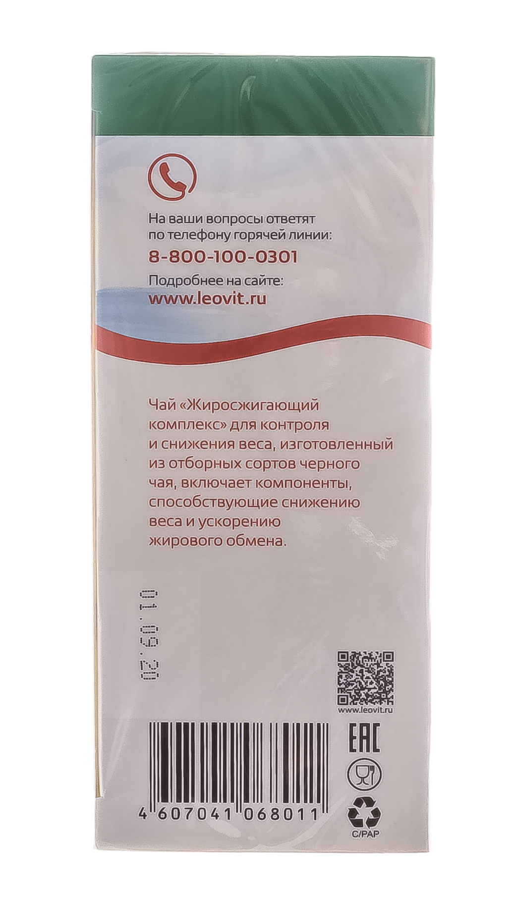Леовит Чай (жиросжигающий комплекс)25шт*2г (Леовит, Худеем за неделю) фото 5