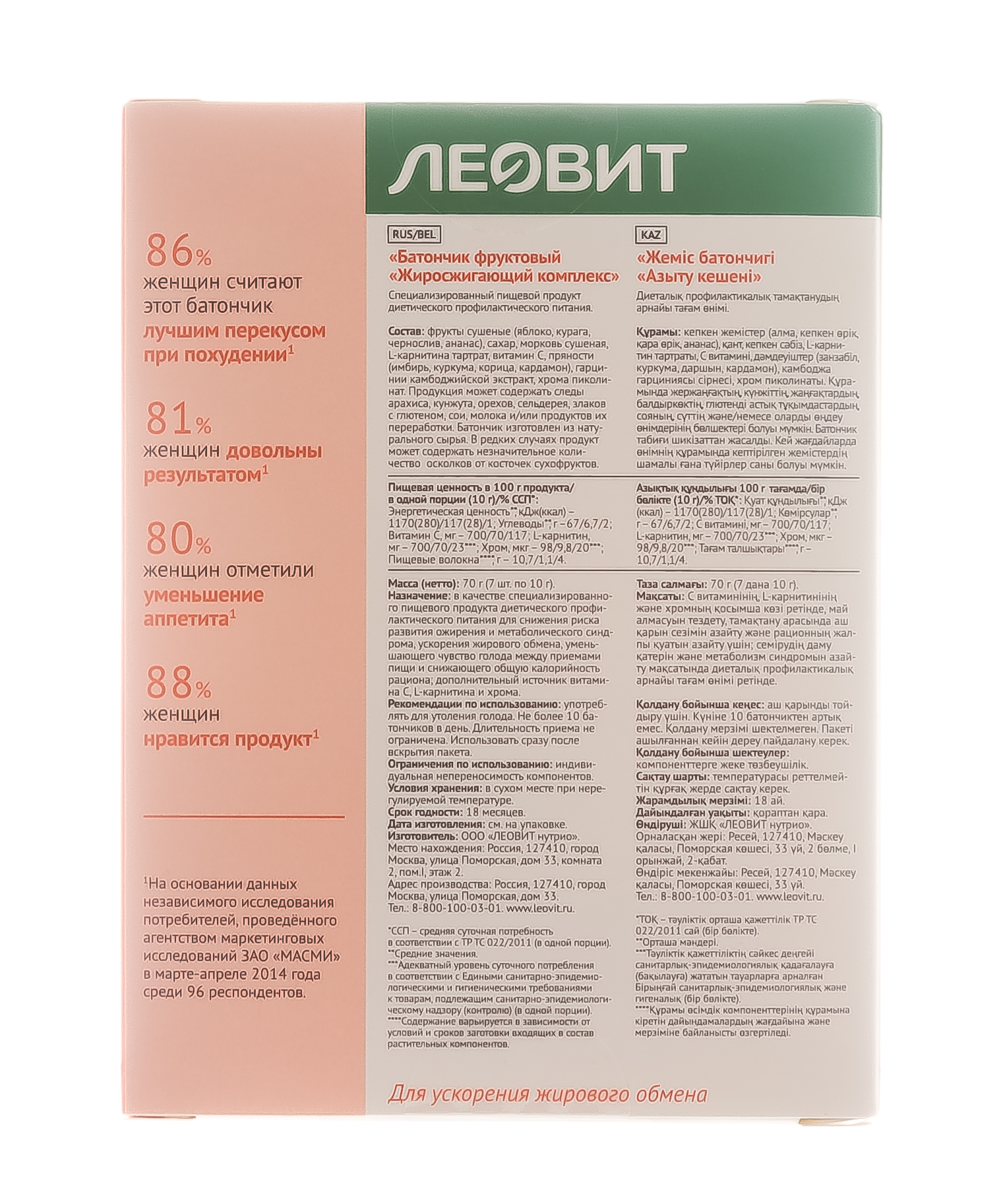 Леовит Батончик фруктовый  Леовит Батончик фруктовый