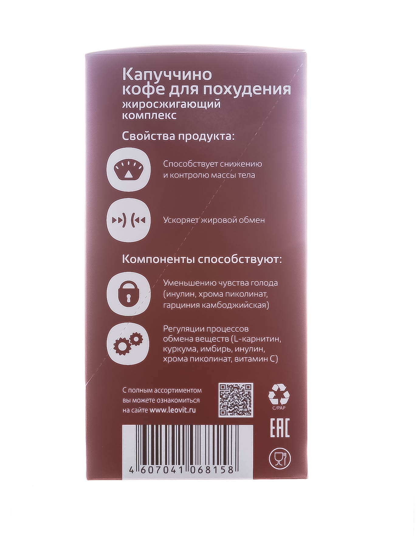 Леовит Капуччино, жиросжигающий комплекс, 7 х 14 г (Леовит, Худеем за неделю) фото 3