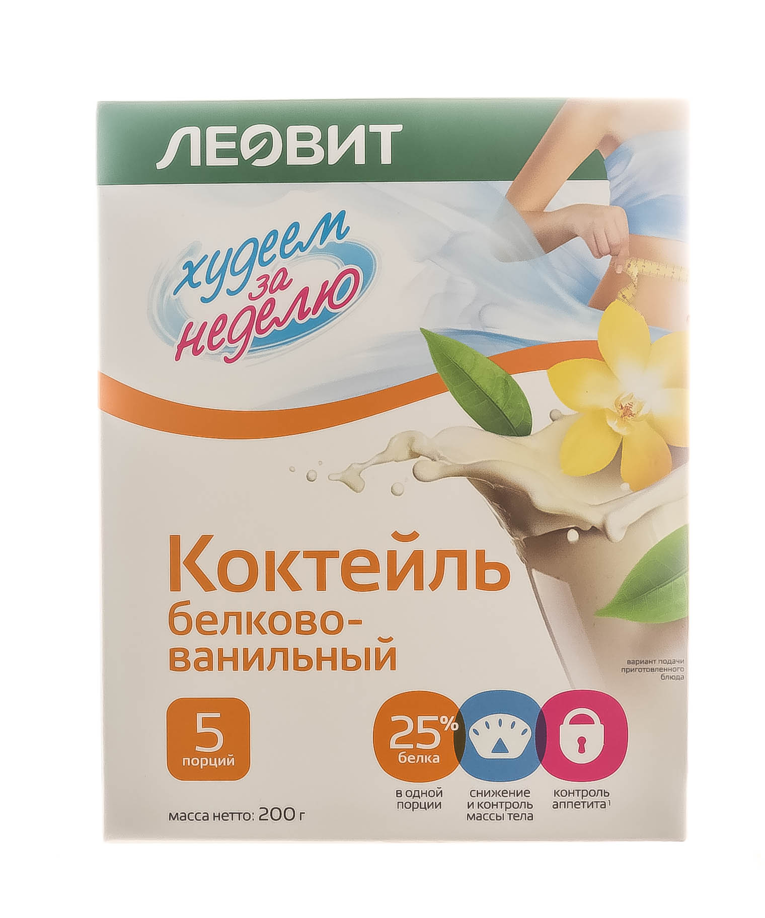 Протеиновый Коктейль Купить В Аптеке