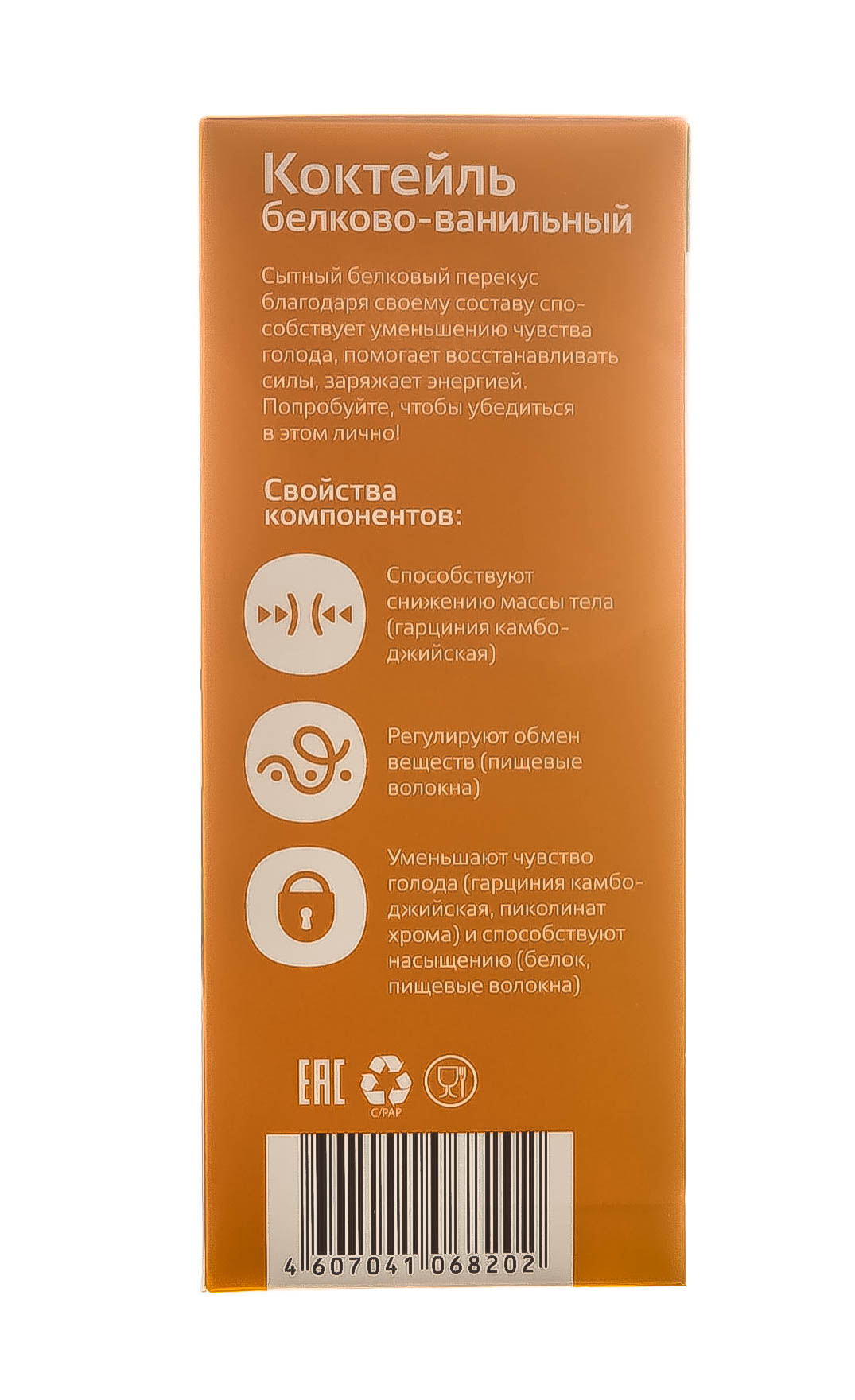 Леовит Коктейль белково-ванильный, 5шт*40г (Леовит, Худеем за неделю) фото 3