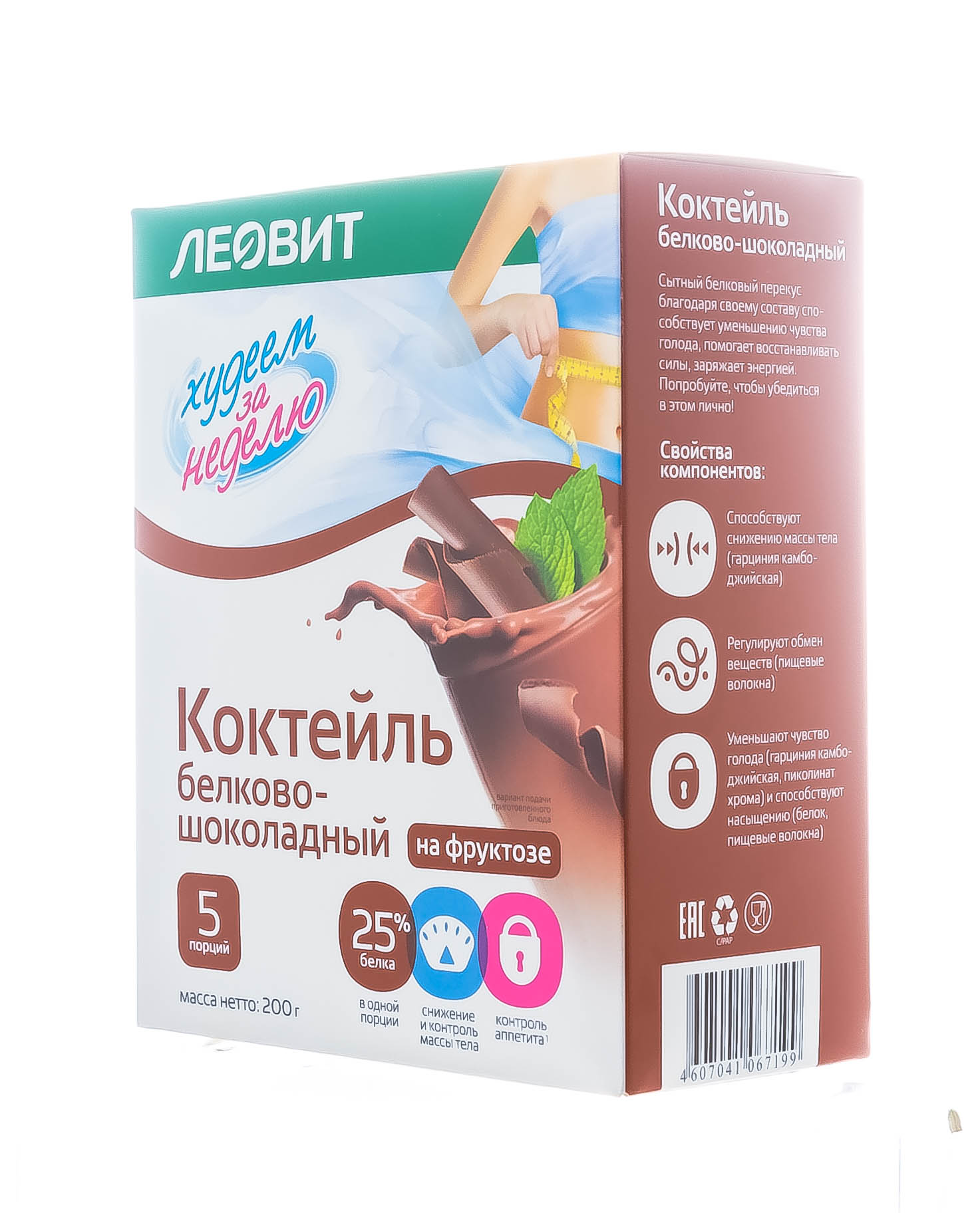 Леовит Коктейль белково-шоколадный, 5шт*40г (Леовит, Худеем за неделю) фото 2