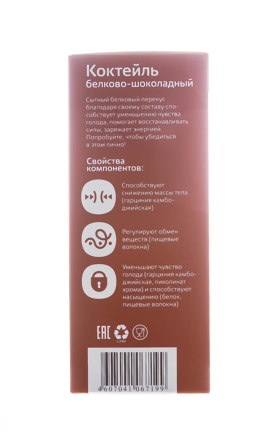 Леовит Коктейль белково-шоколадный, 5шт*40г (Леовит, Худеем за неделю) фото 3