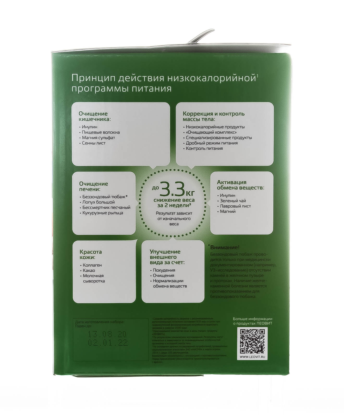 Леовит Программа питания 