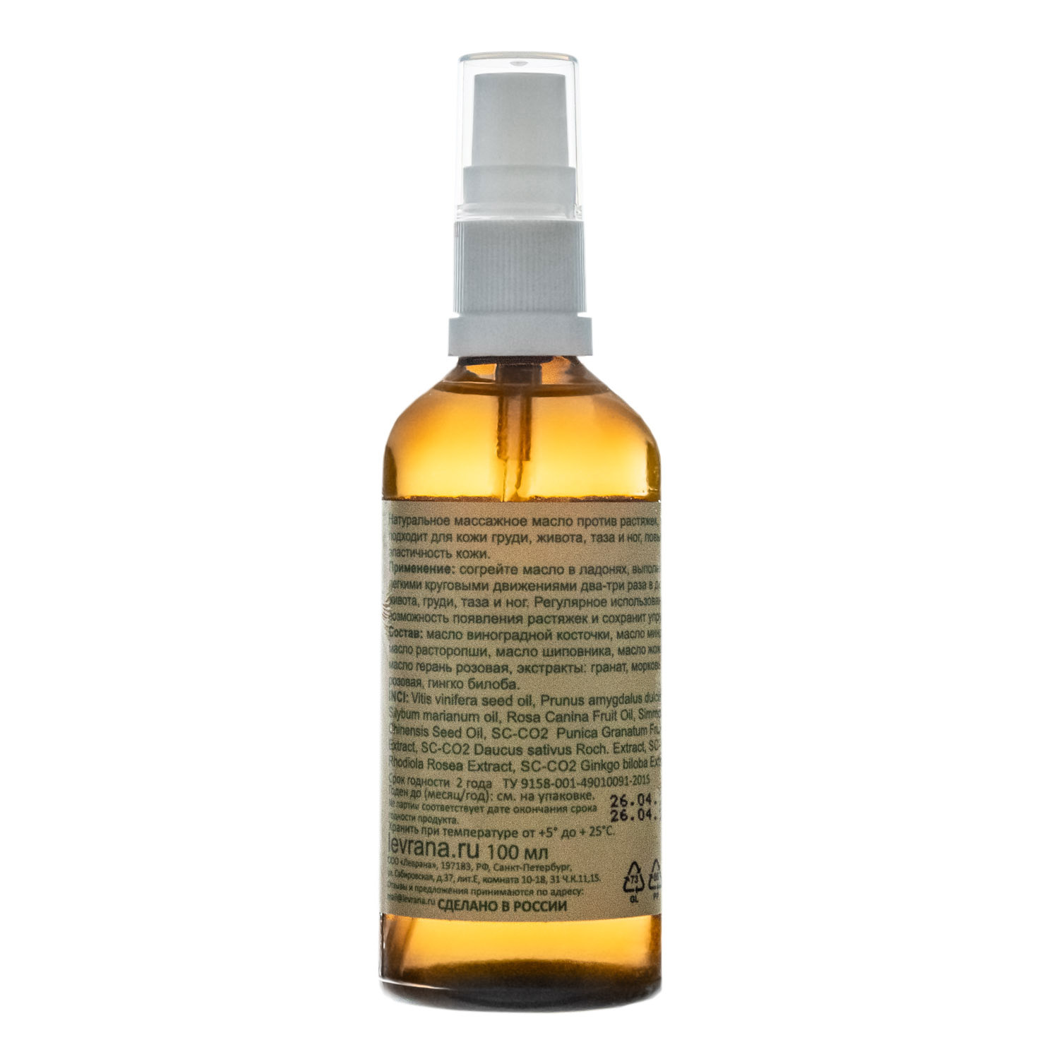 Леврана Массажное масло 