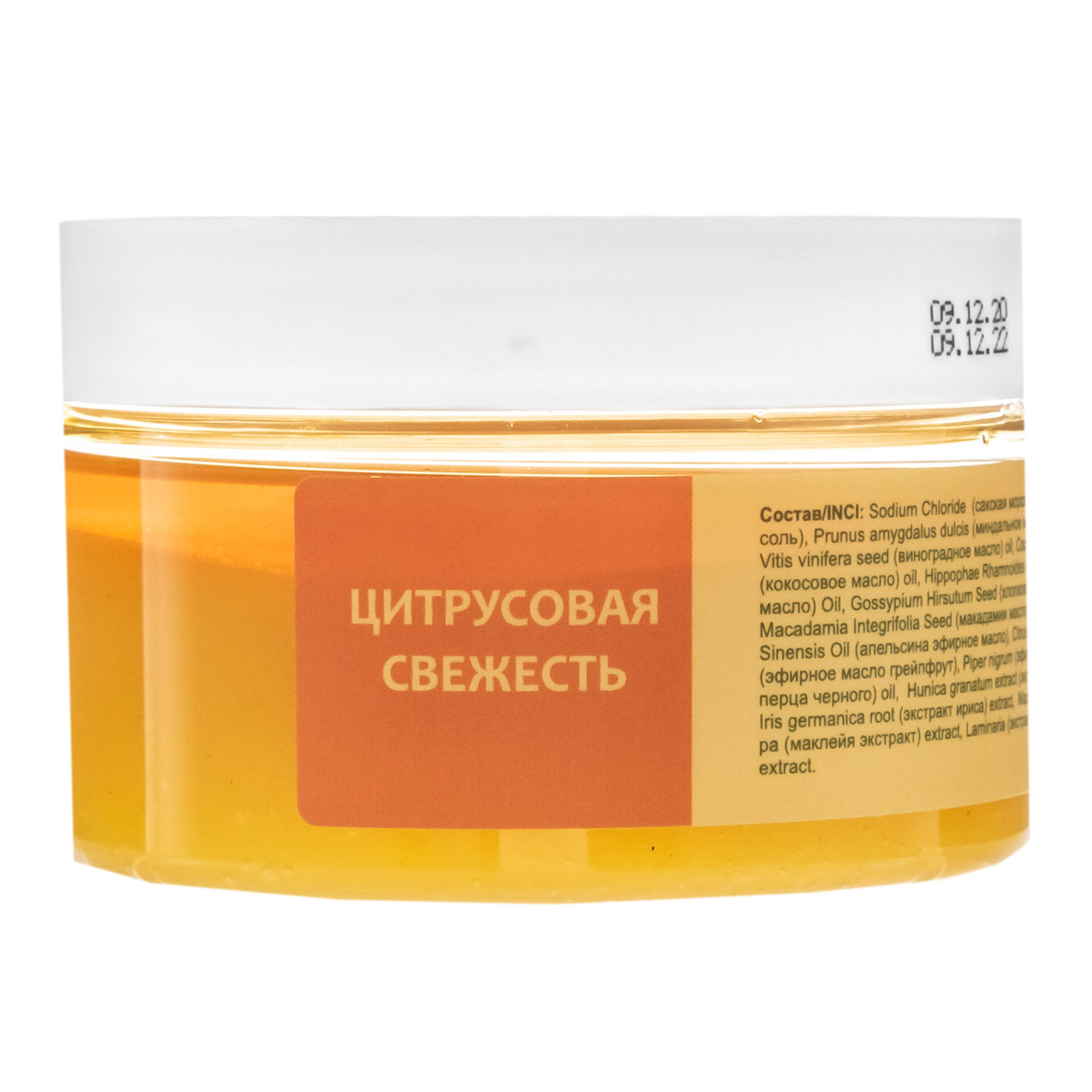 Леврана Солевой скраб для тела 