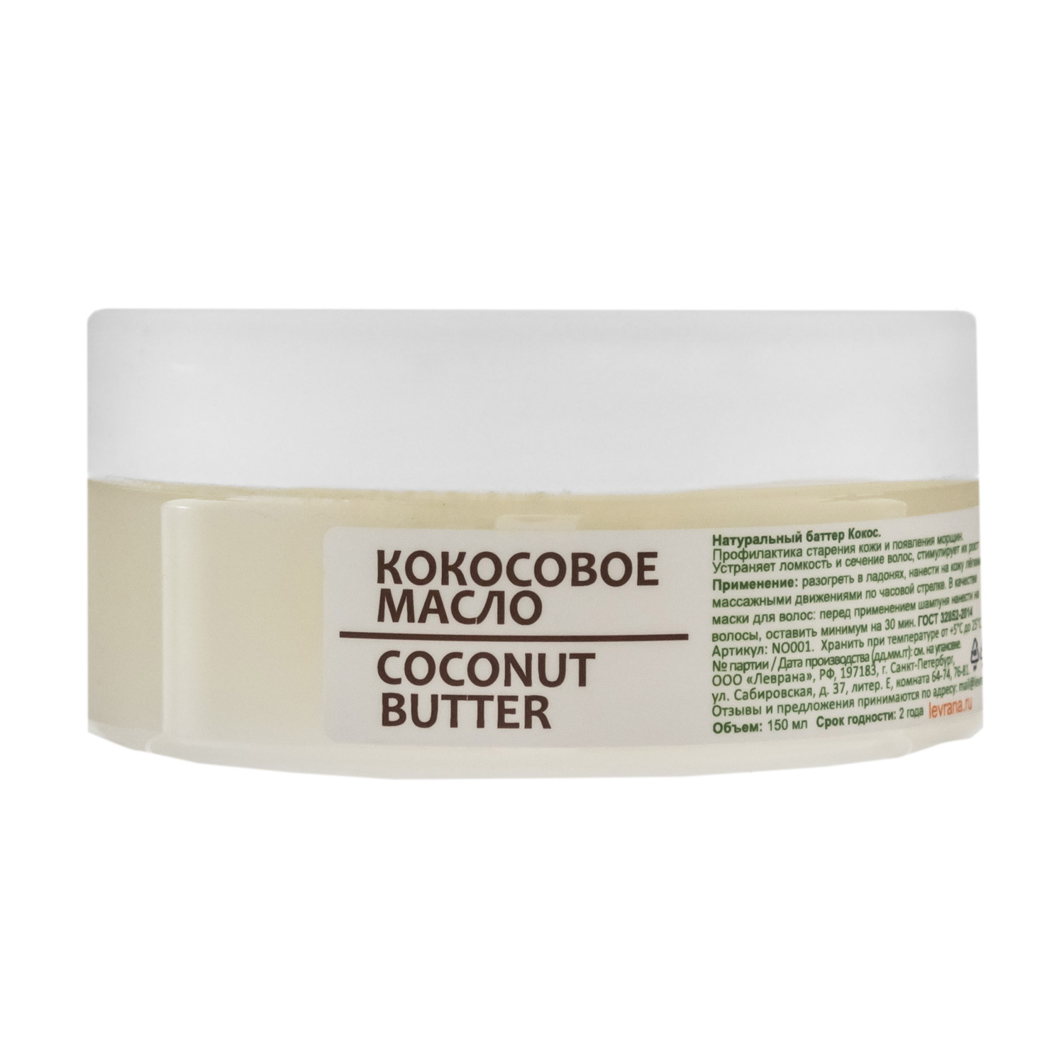 Леврана Натуральное кокосовое масло-баттер, 150 мл (Levrana, Для тела) фото 1
