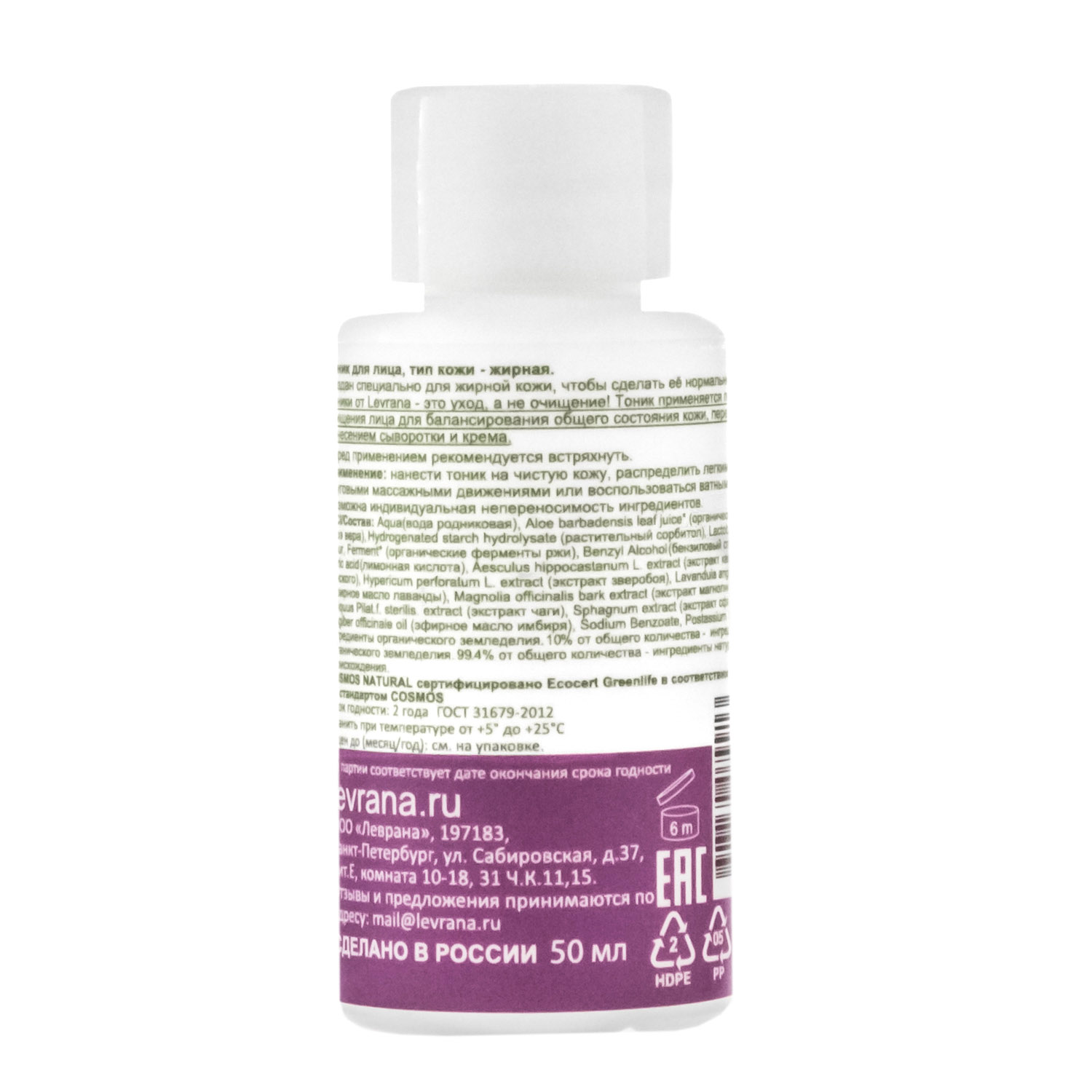 Леврана Тоник для жирной кожи лица, 50 мл (Levrana, Для лица) фото 1