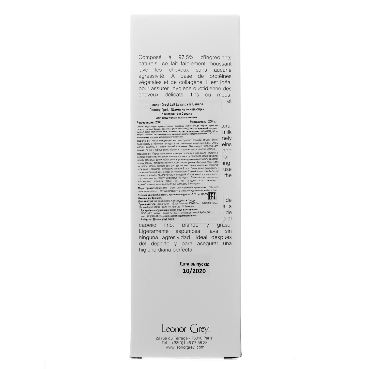Леонор Грейл Шампунь очищающий с экстрактом банана 200 мл (Leonor Greyl, Шампуни) фото 4
