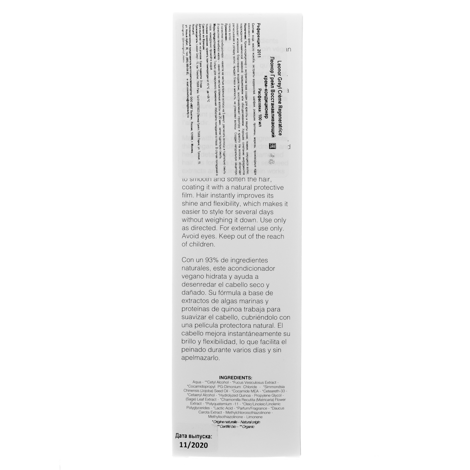 Леонор Грейл Восстанавливающий крем-кондиционер 100 мл (Leonor Greyl, Крем-уход) фото 4