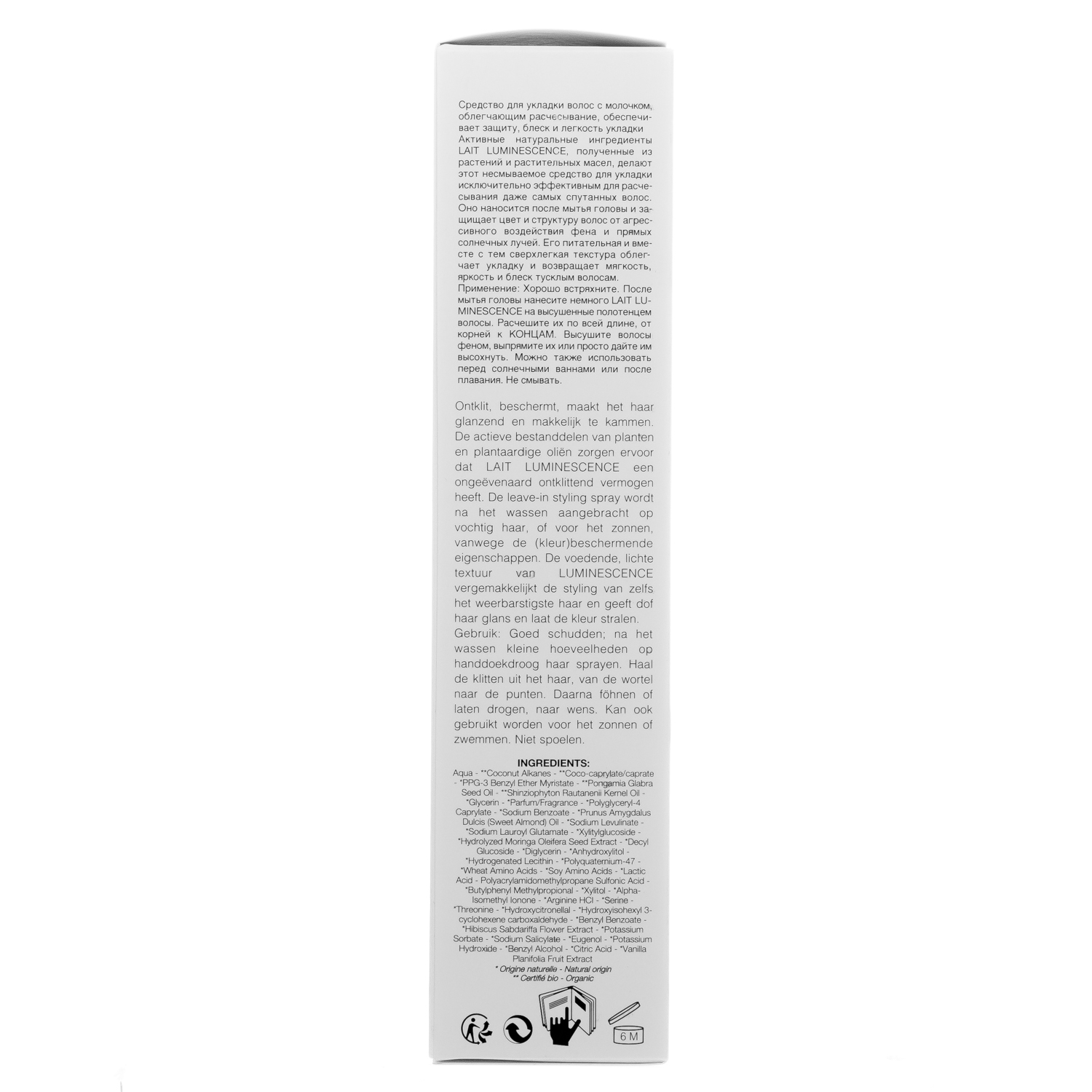 Леонор Грейл Молочко «Сияние и блеск» для укладки 150мл (Leonor Greyl, Средства для укладки) фото 6