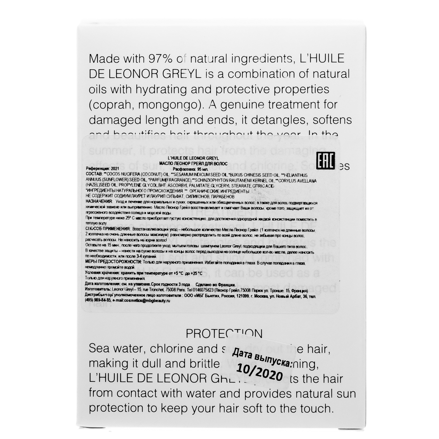 Леонор Грейл Масло Леонор Грейл 95 мл (Leonor Greyl, Масла и маски) фото 4