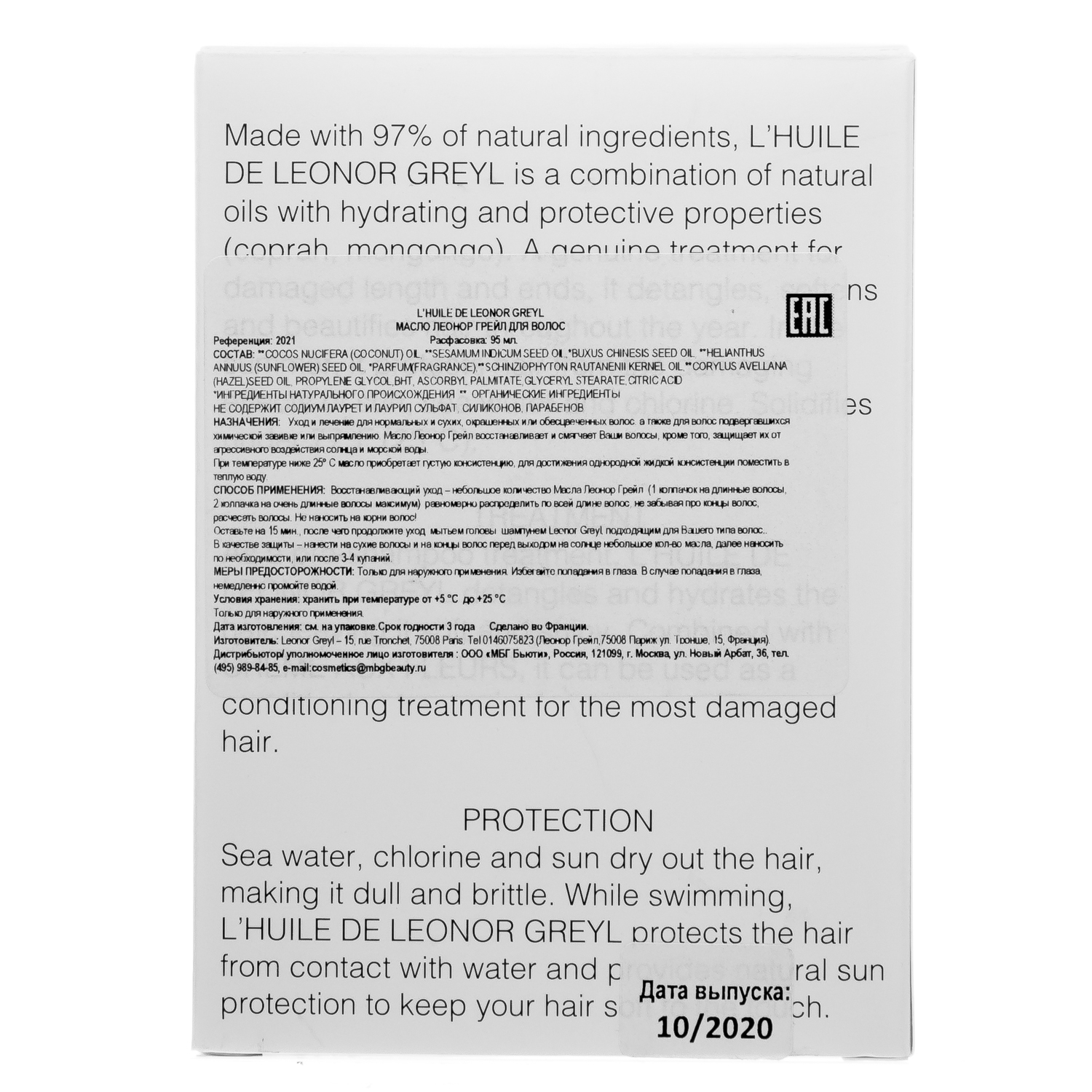 Леонор Грейл Масло Леонор Грейл 95 мл (Leonor Greyl, Масла и маски) фото 10