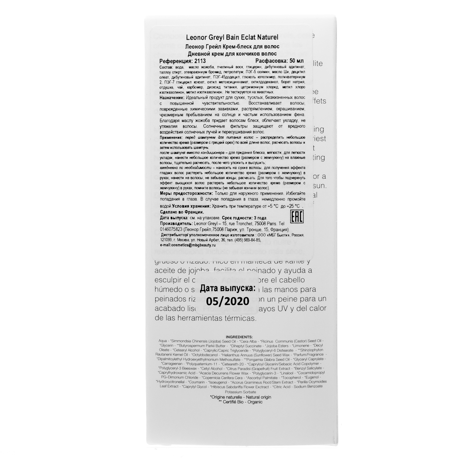 Леонор Грейл Крем-блеск для волос 50 мл (Leonor Greyl, Крем-уход) фото 4