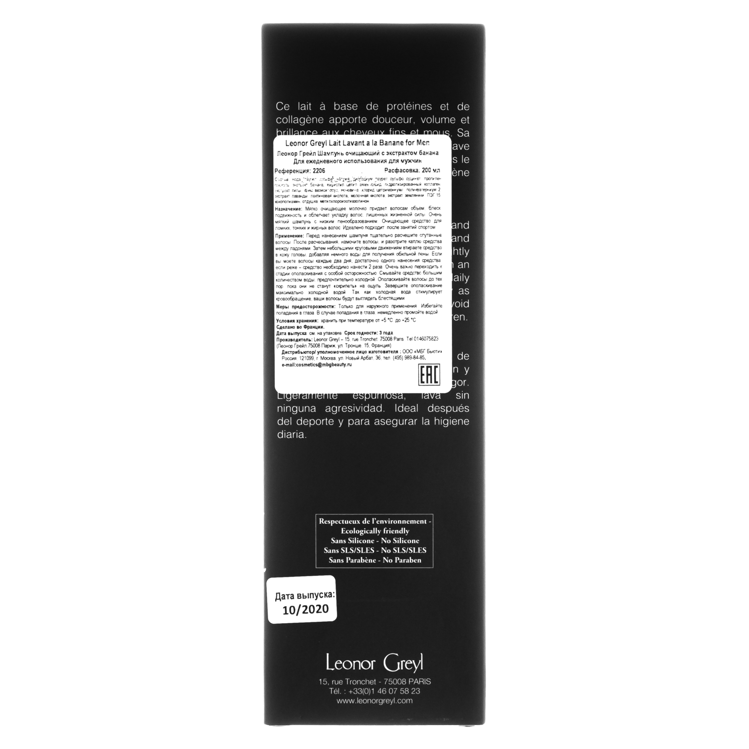Леонор Грейл Мужской Шампунь очищающий с экстрактом банана 200 мл (Leonor Greyl, Мужская линия) фото 4