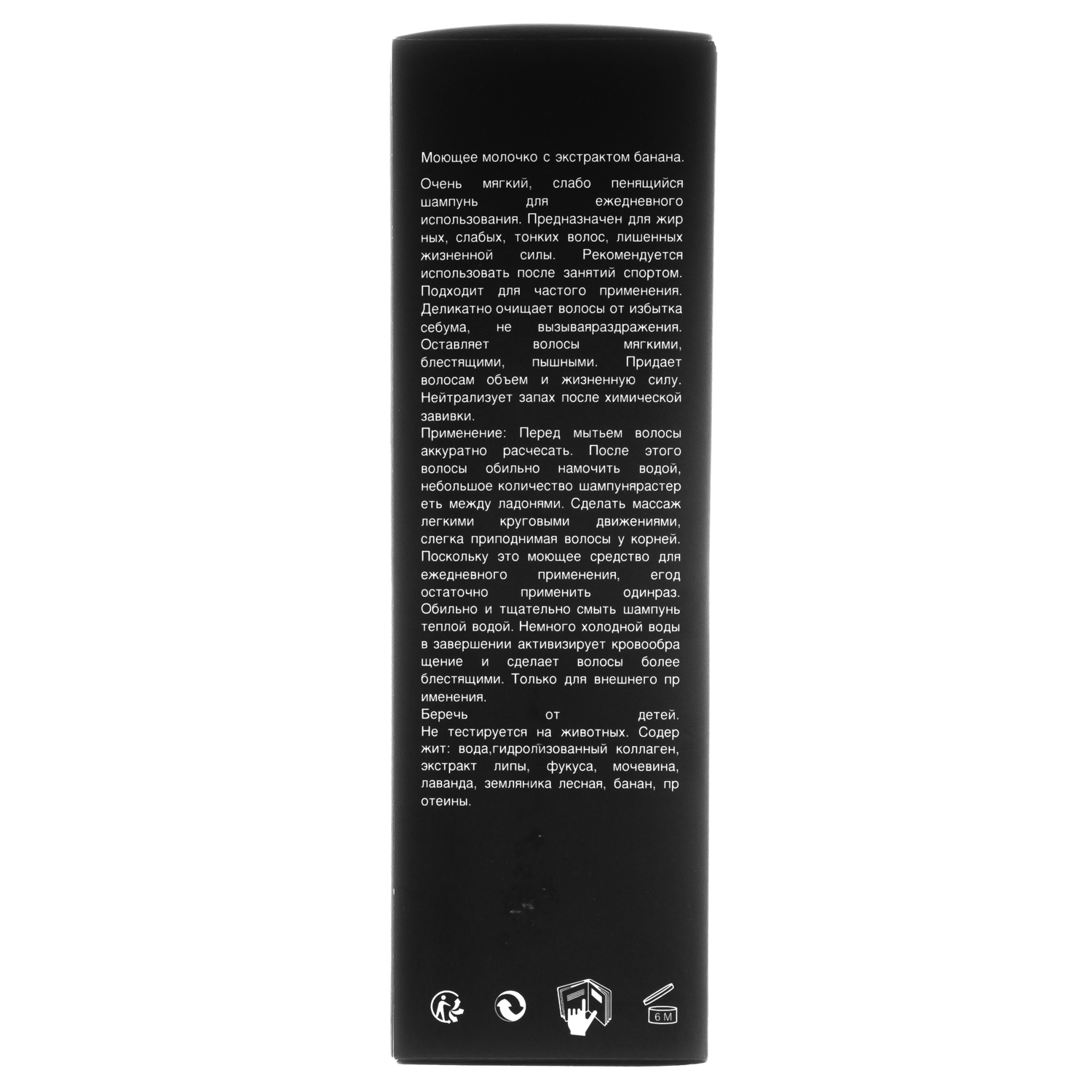 Леонор Грейл Мужской Шампунь очищающий с экстрактом банана 200 мл (Leonor Greyl, Мужская линия) фото 6