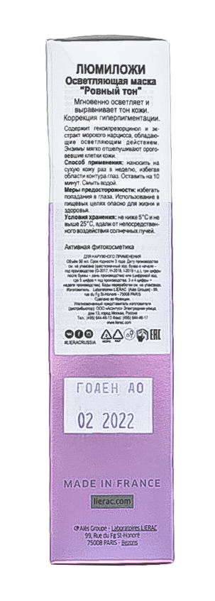 Лиерак Концентрат Фитоластил для коррекции растяжек Phytolastil Solute Serum Correction Des Vergetures, 75 мл (Lierac, Lierac Body) фото 3