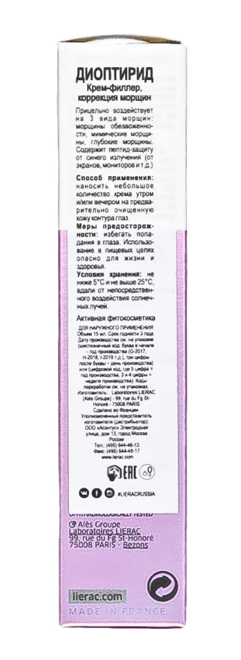 Крем Филлер Для Глаз Купить
