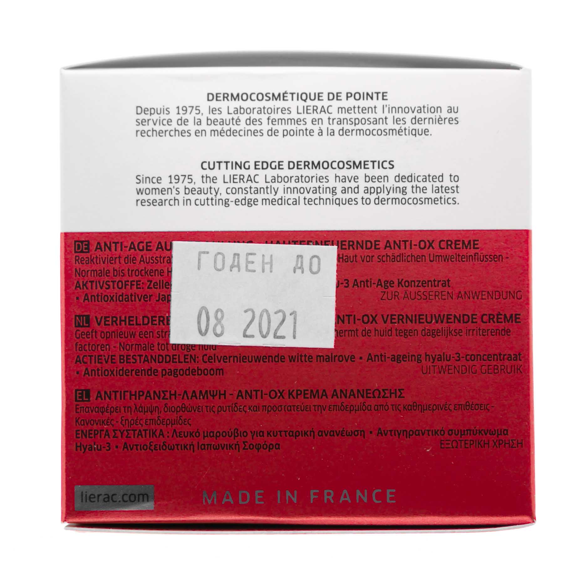 Лиерак Супра Радианс Крем обновляющий антиоксидантный 50 мл (Lierac, Supra Radiance) фото 5