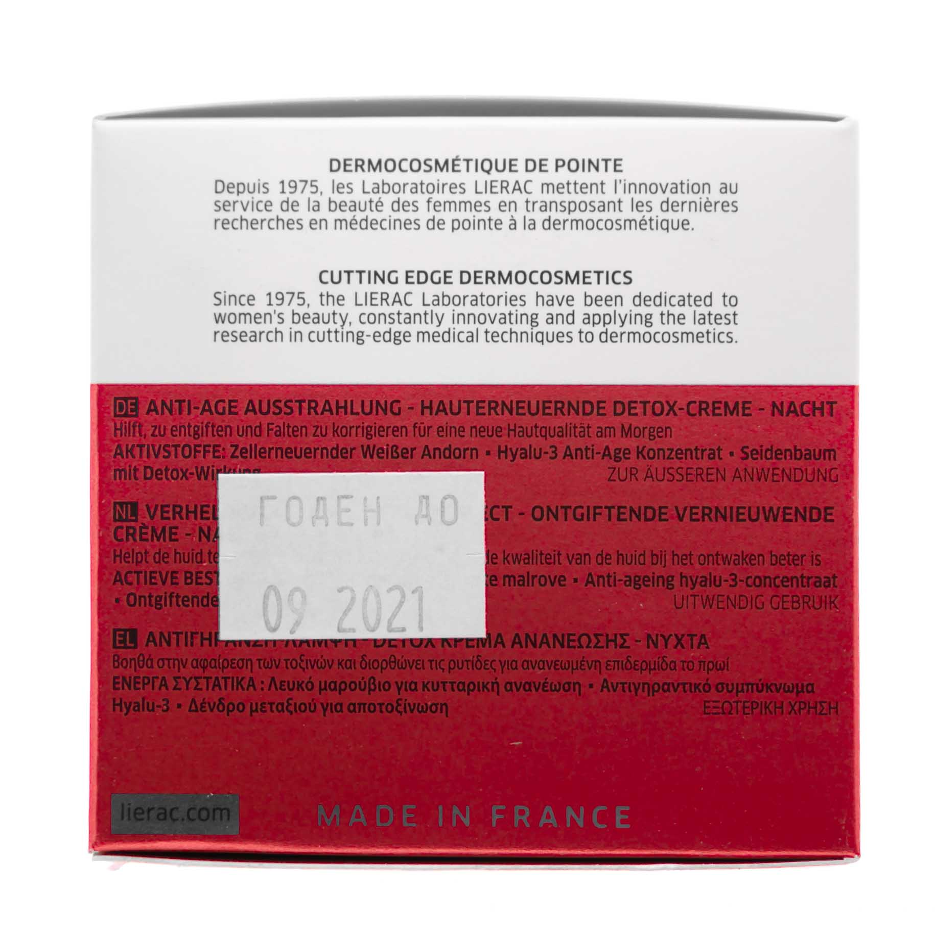 Лиерак Супра Радианс Ночной крем обновляющий с детокс-эффектом 50 мл (Lierac, Supra Radiance) фото 3