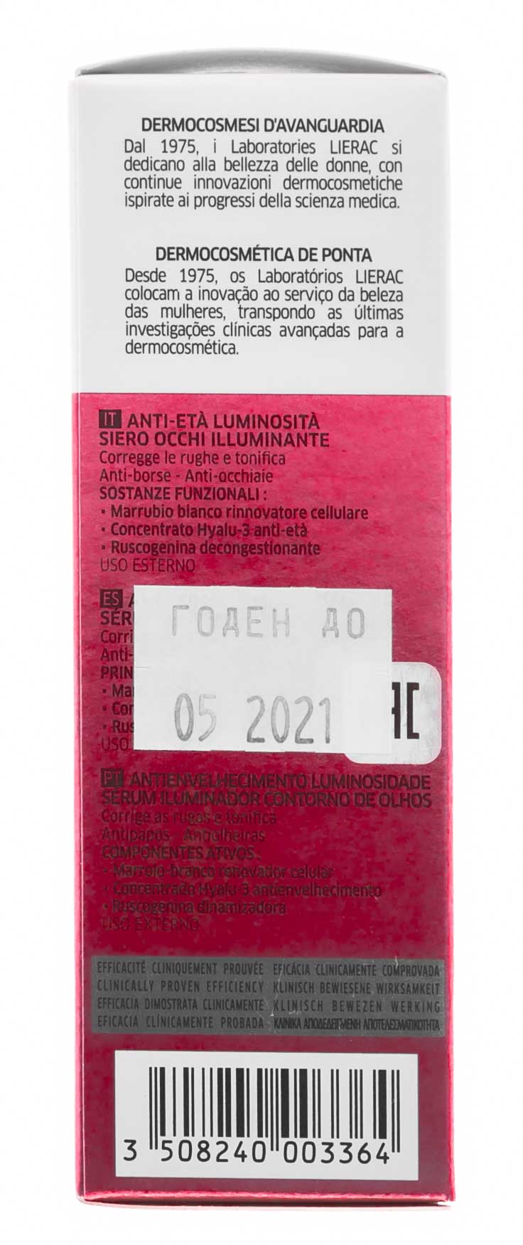 Лиерак Супра Радианс Сыворотка для сияния кожи контура глаз 15 мл (Lierac, Supra Radiance) фото 5