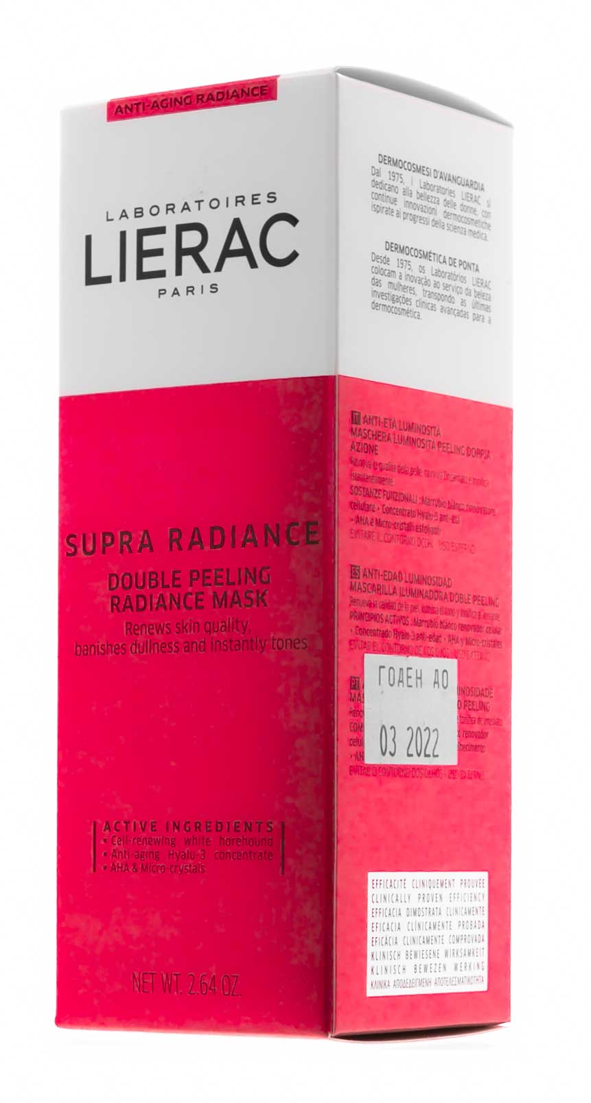 Лиерак Супра Радианс Маска 