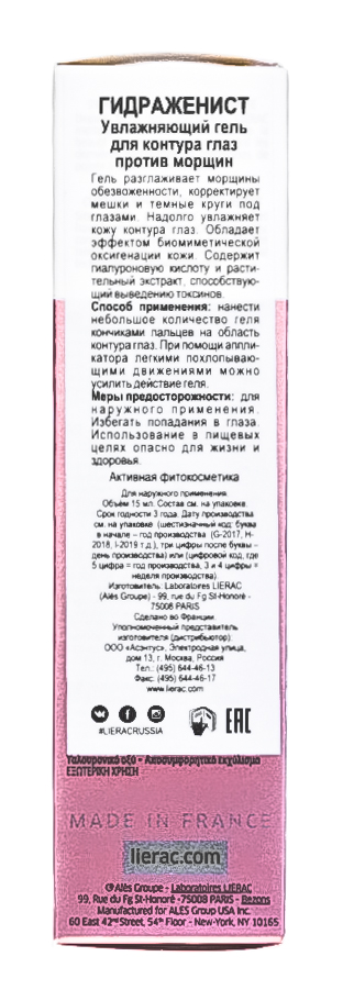 Лиерак Увлажняющий гель для области вокруг глаз против морщин Hydra-Smoothing Eye Gel, 15 мл (Lierac, Hydragenist) фото 3