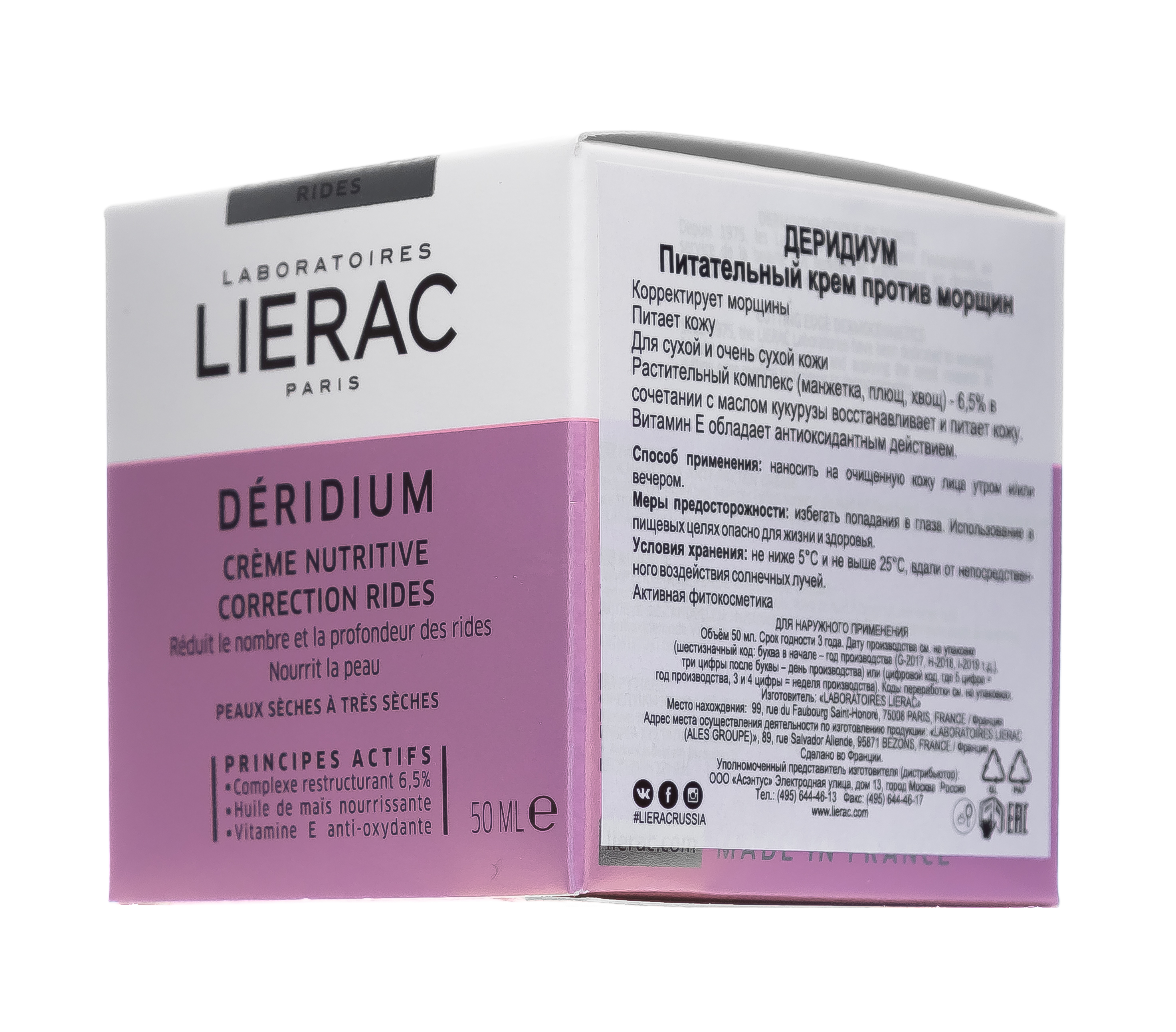Лиерак Деридиум Питательный крем против морщин 50 мл (Lierac, Deridium) фото 3