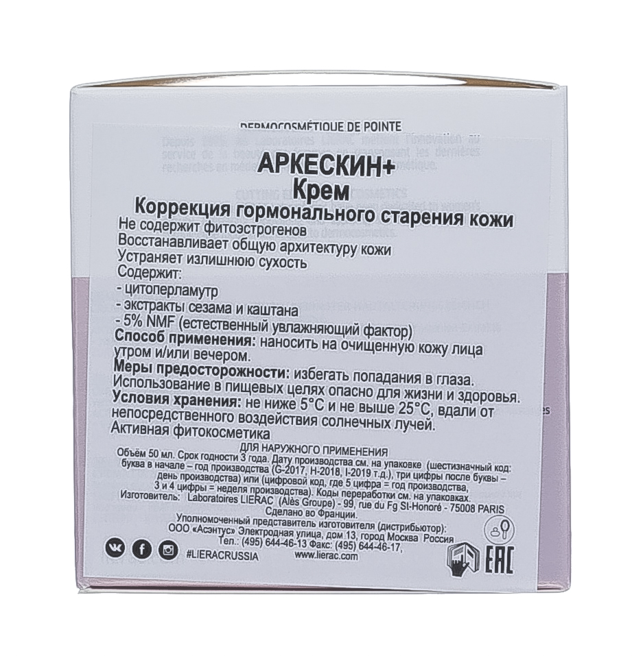 Лиерак Крем для коррекции признаков  гормонального старения 50 мл (Lierac, Arkeskin+) фото 2
