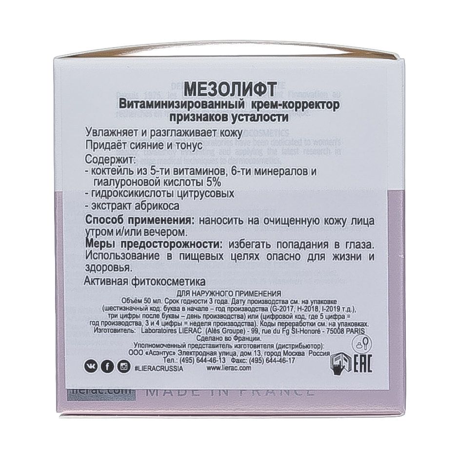 Лиерак Витаминизированный крем-корректор признаков усталости, 50 мл (Lierac, Mesolift) фото 4