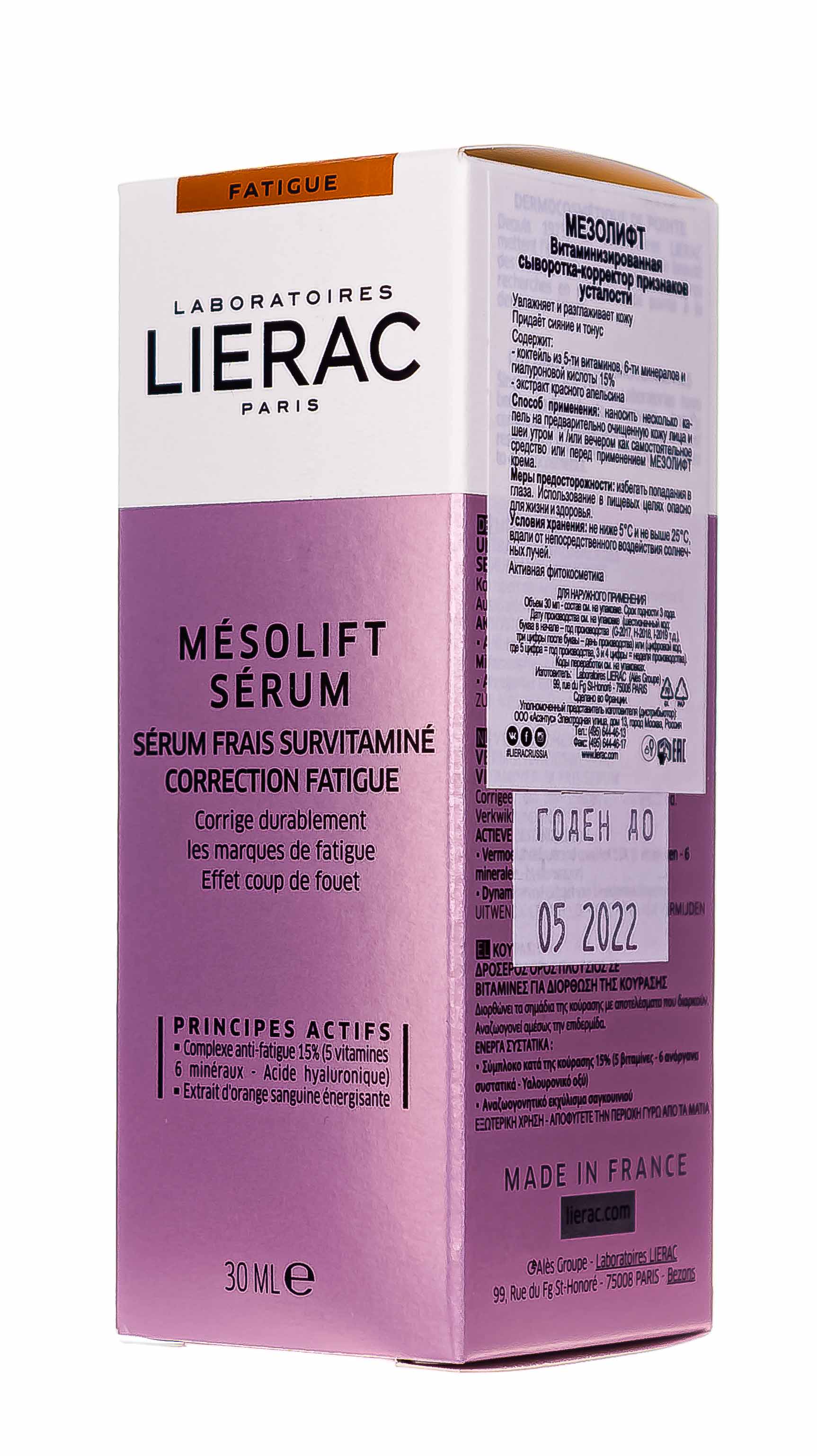 Лиерак Мезолифт Витаминизированная сыворотка-корректор признаков усталости 30 мл (Lierac, Mesolift) фото 2