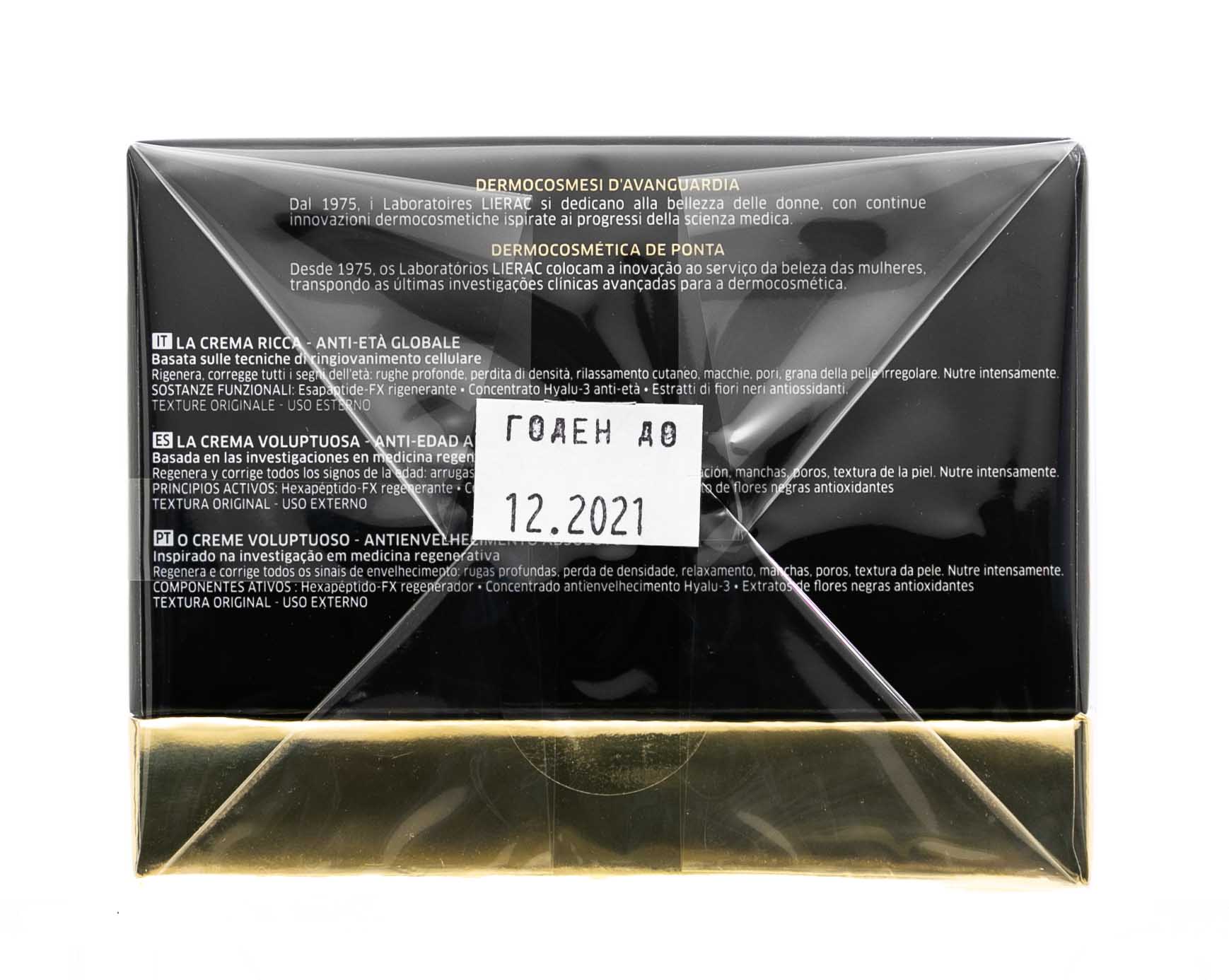 Лиерак Дневной антивозрастной крем-абсолют La crème voluptueuse Texture Originelle, 50 мл (Lierac, Premium) фото 3