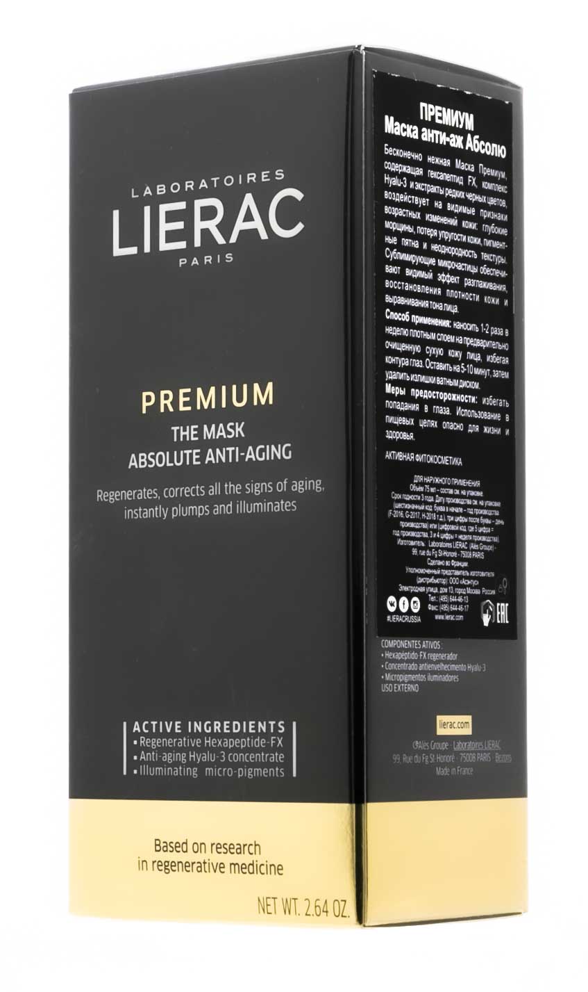 Лиерак Антивозрастная маска-абсолют мгновенного действия La Masque Supreme, 75 мл (Lierac, Premium) фото 2