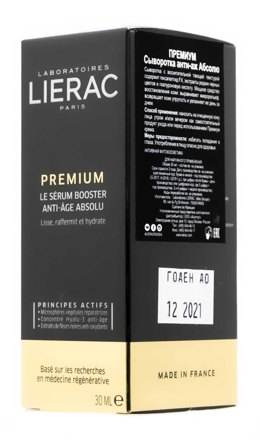 Лиерак Сыворотка анти-эйдж Абсолют 30 мл (Lierac, Premium) фото 2