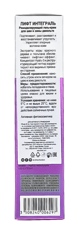 Лиерак Ремоделирующий гель-крем для шеи и зоны декольте Lift Integral Cou & Decollete Gel-Creme, 50 мл (Lierac, Lift Integral) фото 3