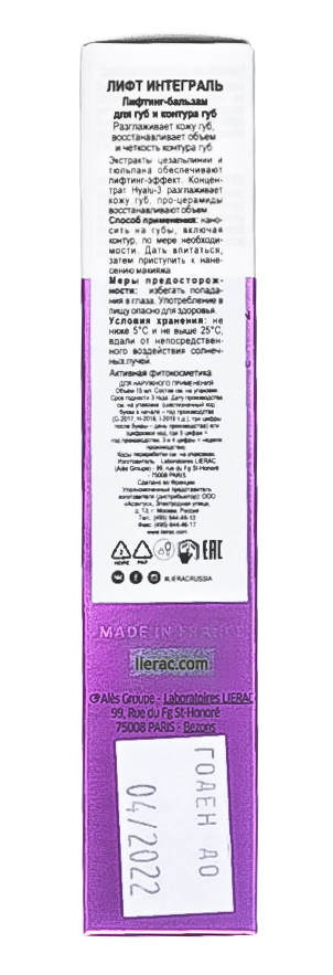 Лиерак Лифт Интеграль Лифтинг-бальзам для губ 15 мл (Lierac, Lift Integral) фото 3