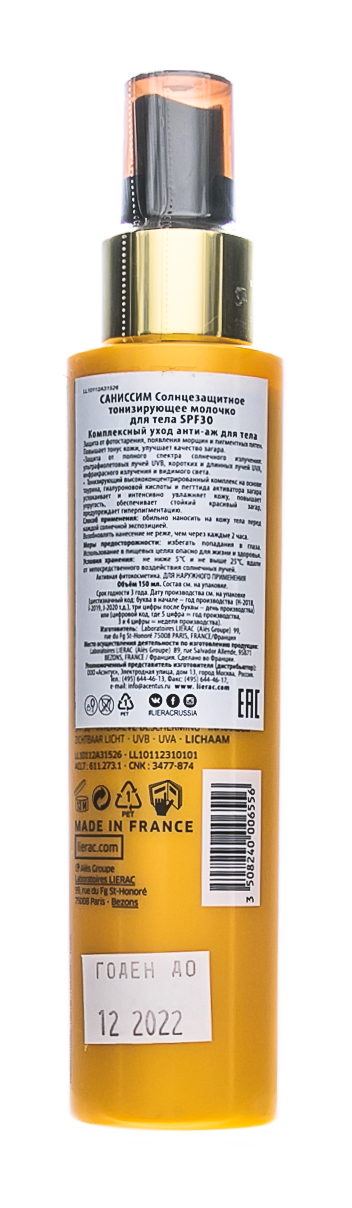Лиерак Солнцезащитное тонизирующее молочко для тела SPF 30, 150 мл (Lierac, Sunissime) фото 2