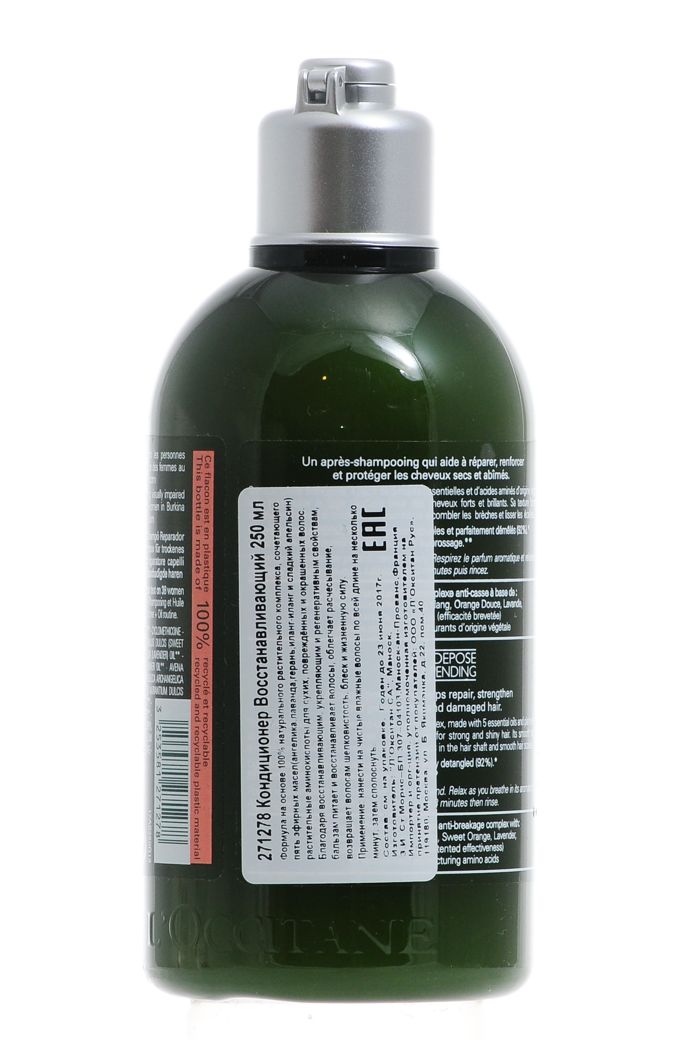  Кондиционер Восстанавливающий 250 мл (Aromachology) фото 2