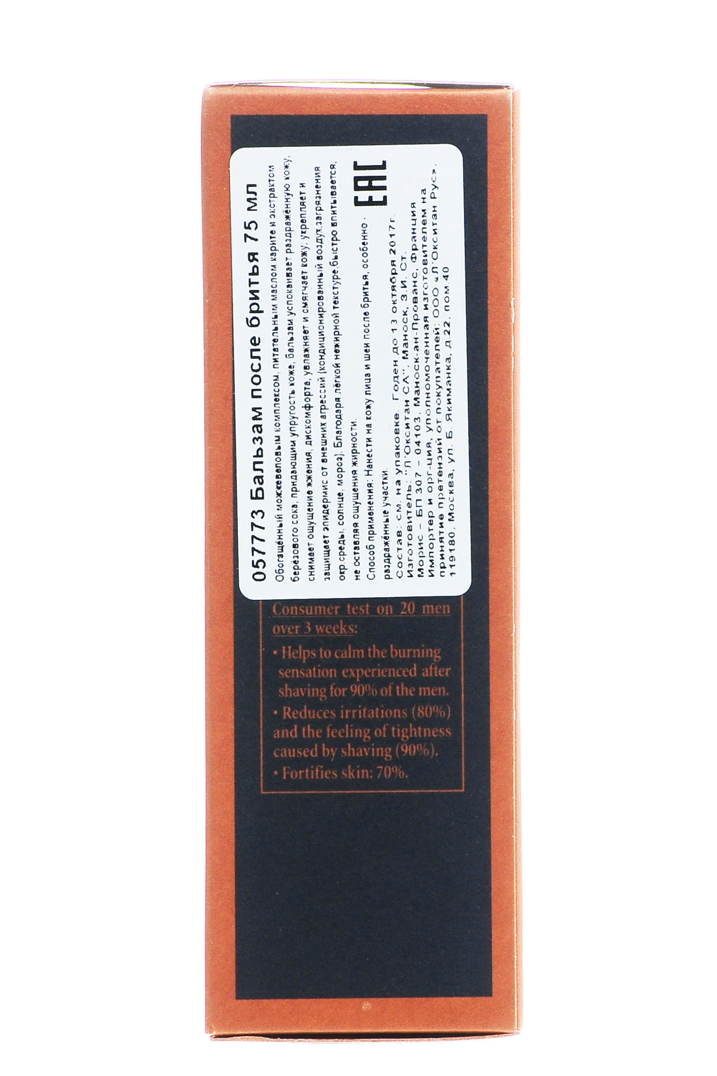  Бальзам после бритья Можжевельник 75 мл (Закрытые бренды, Cade) фото 2