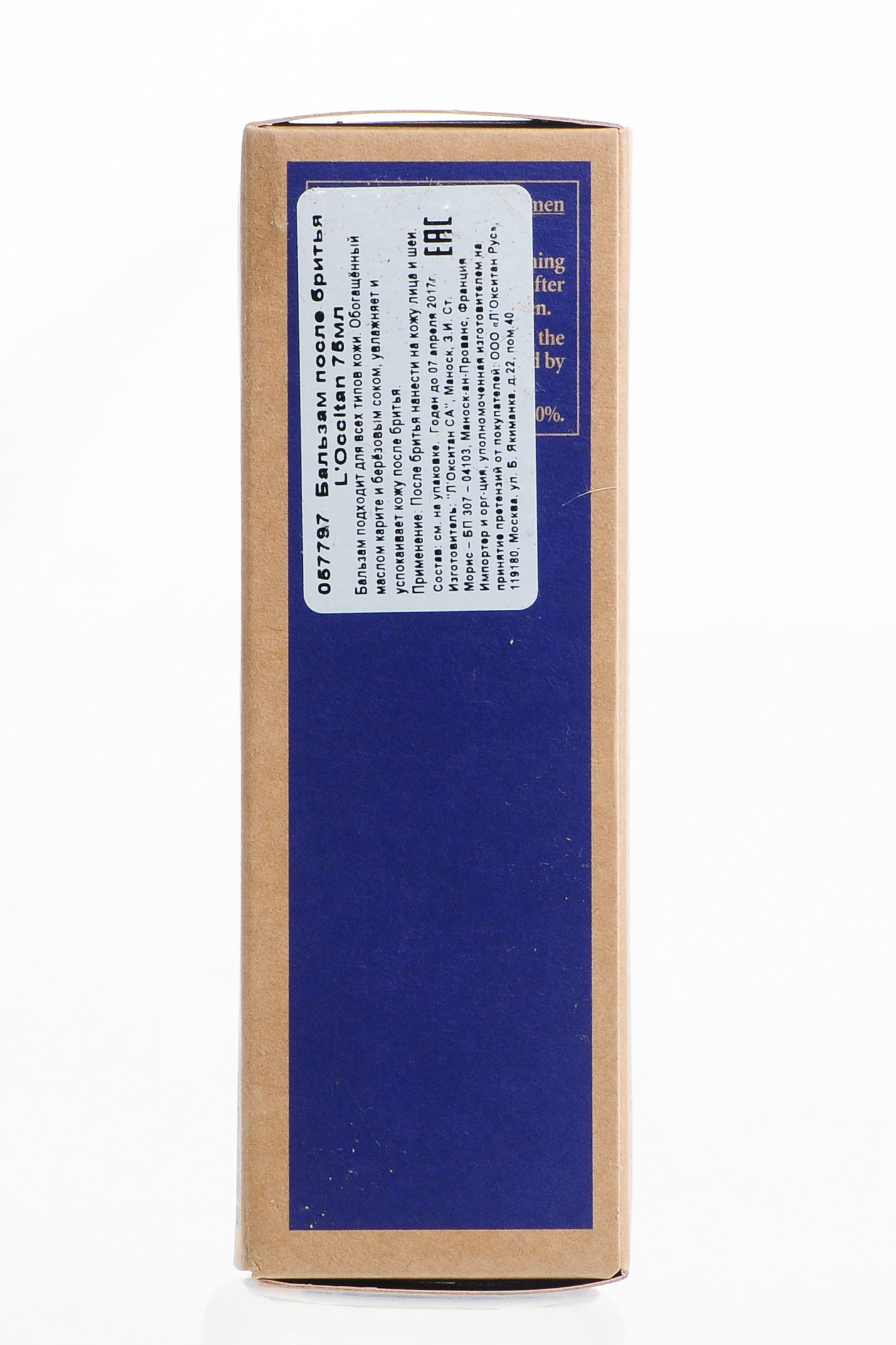  Бальзам после бритья l'Occitan 75мл (Закрытые бренды, The man) фото 2