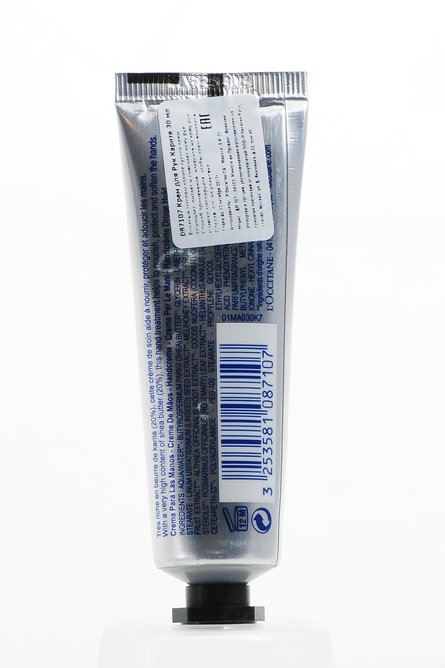  Крем для рук Карите 30 мл (Закрытые бренды, Shea Butter) фото 2