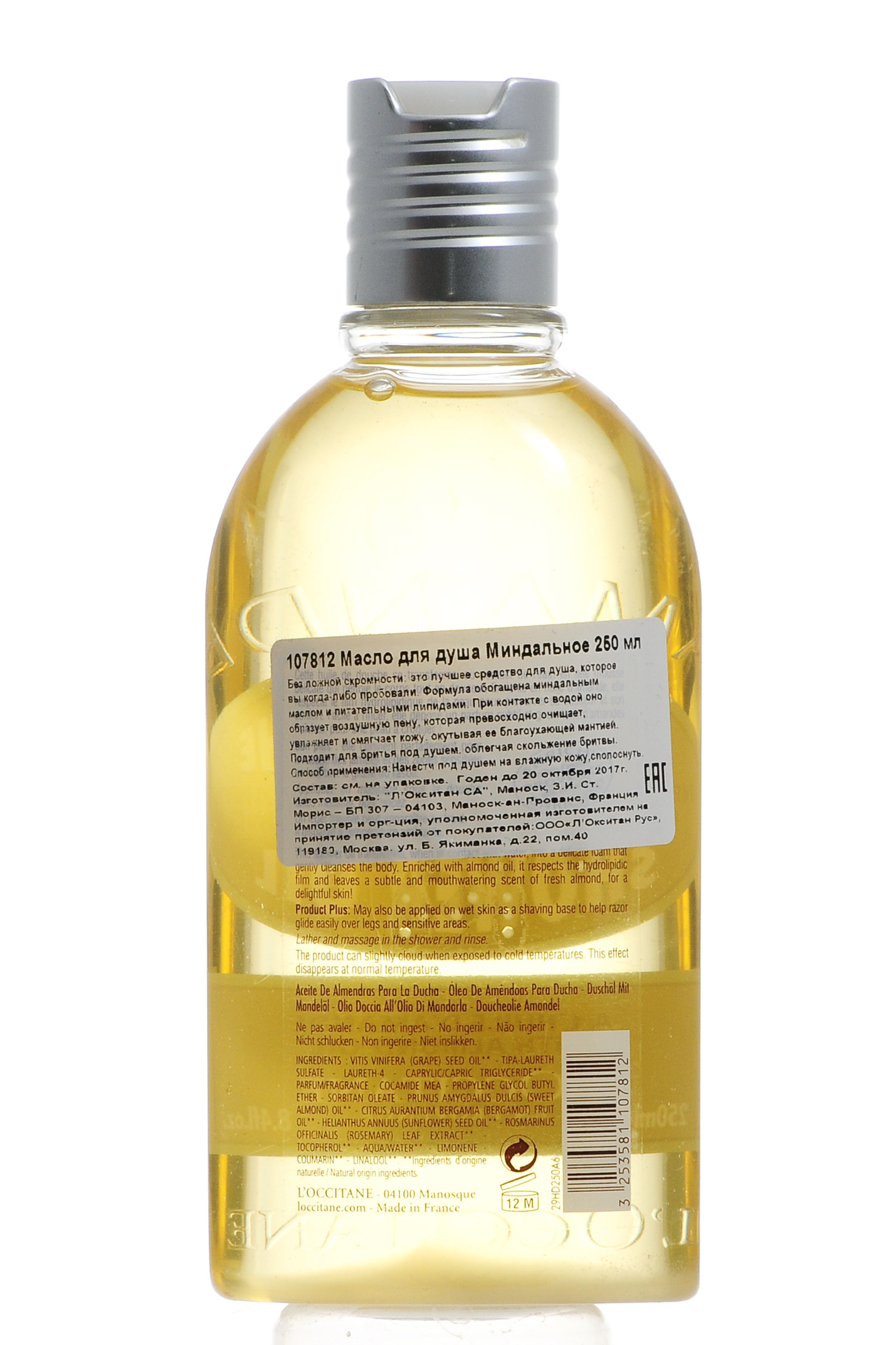  Масло для душа Миндальное 250мл (Almond) фото 3
