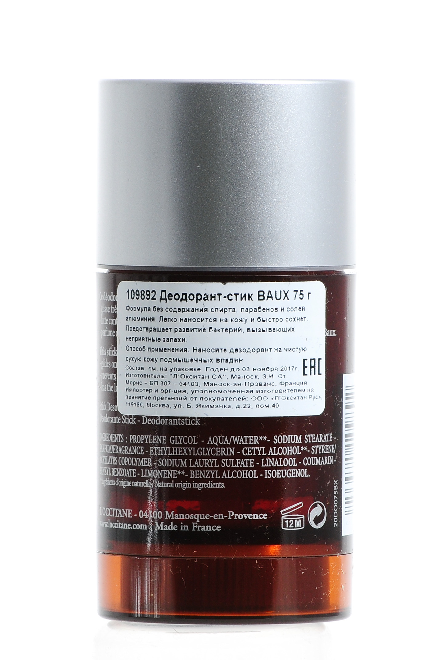  Деодорант-стик Bavx 75 г (Bavx) фото 2