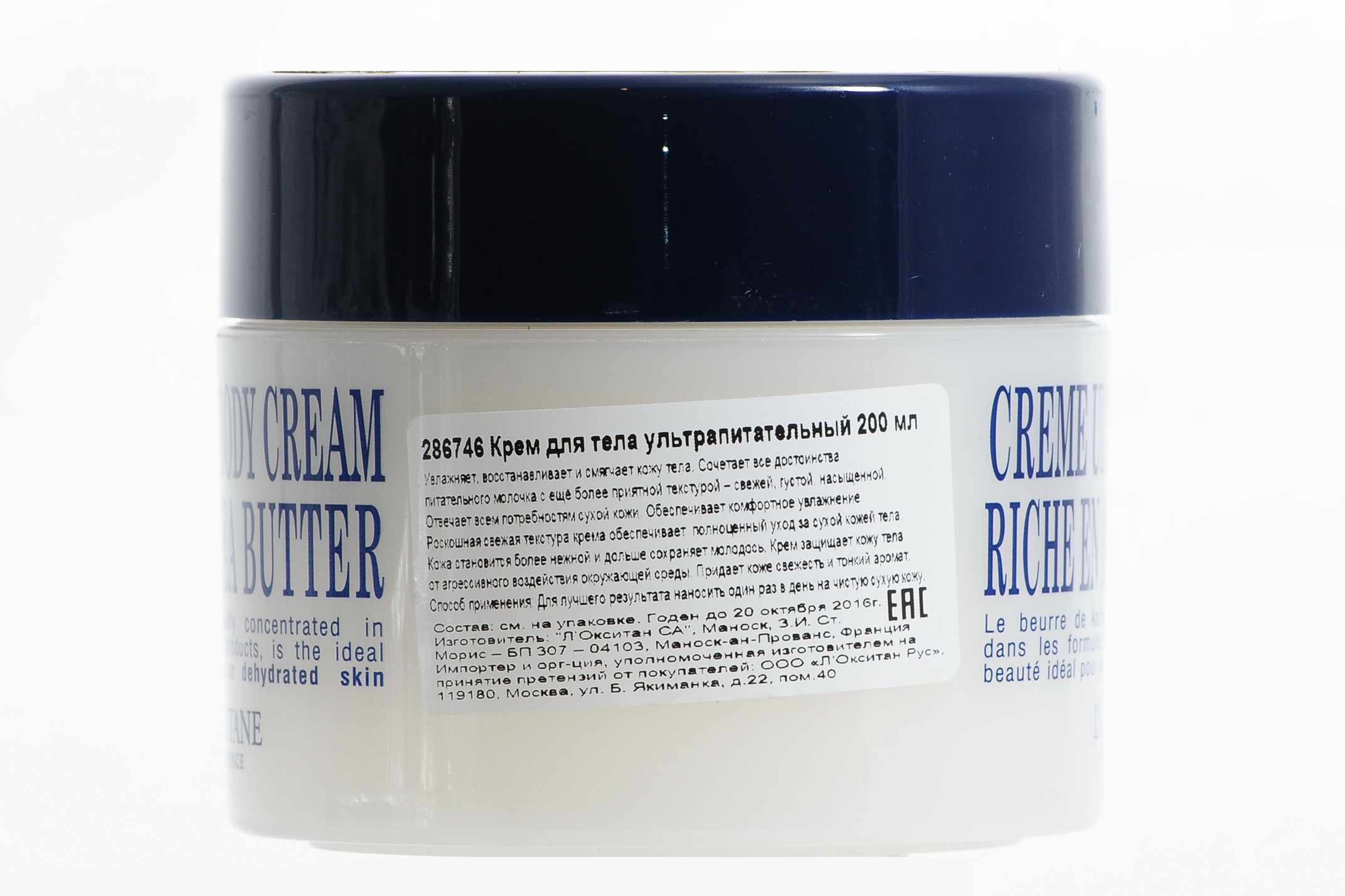 Крем для тела Ультра-Питательный 200мл (Shea Butter)  Крем для тела Ультра-Питательный 200мл (Shea Butter) фото 3