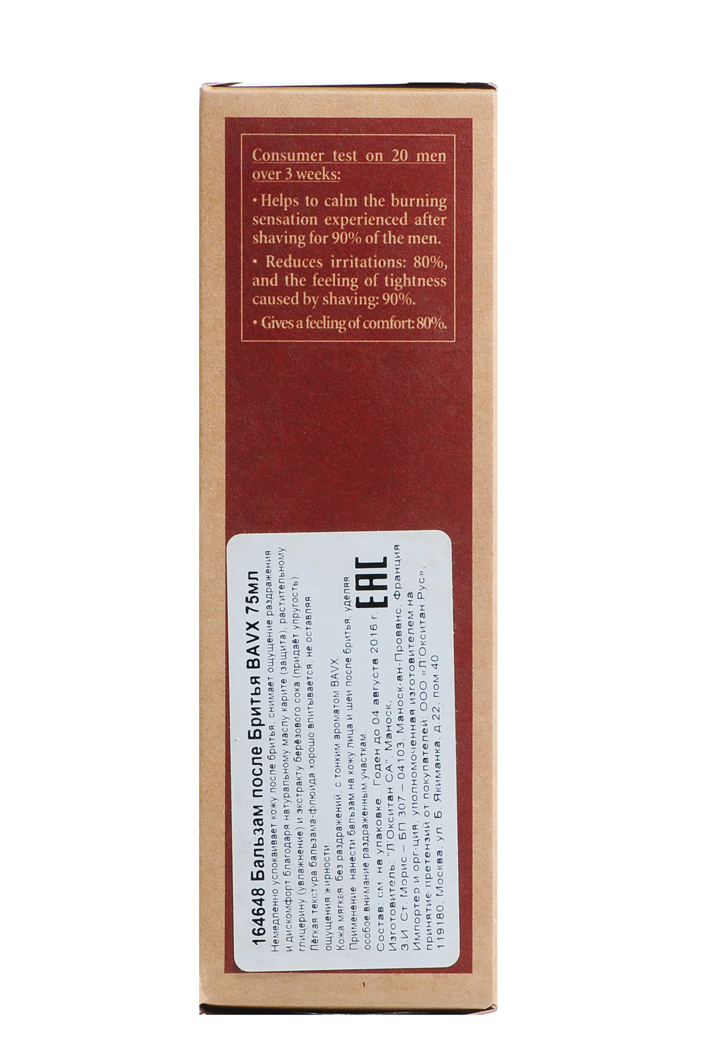  Бальзам после бритья Bavx 75 мл (Закрытые бренды, Bavx) фото 2